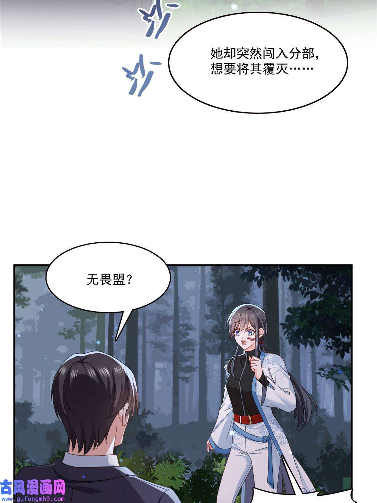 恰似寒光遇骄阳第二百九十一话 过 往