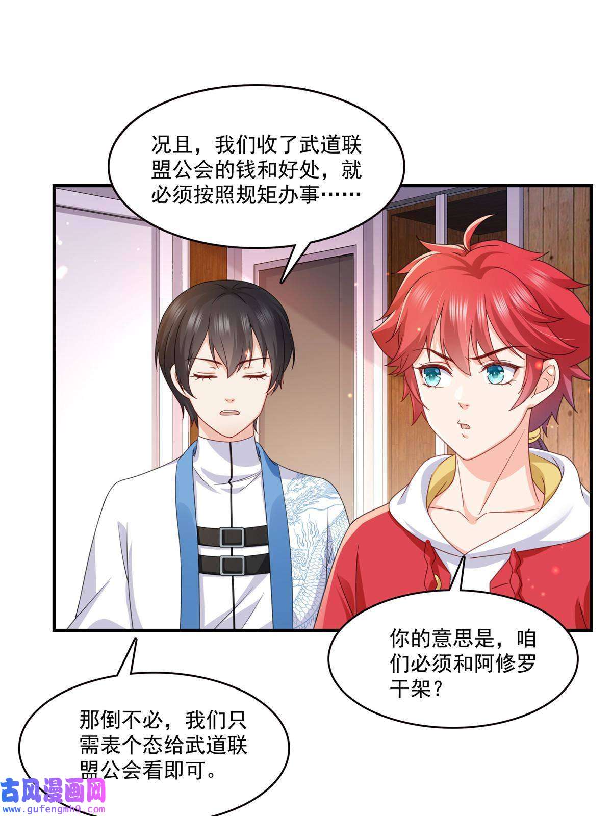 恰似寒光遇骄阳第二百九十一话 过 往