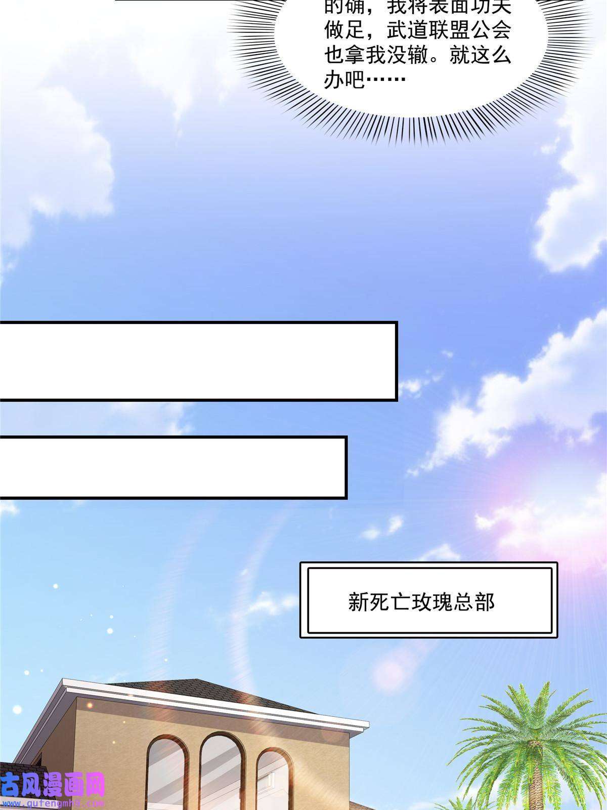 恰似寒光遇骄阳第二百九十一话 过 往