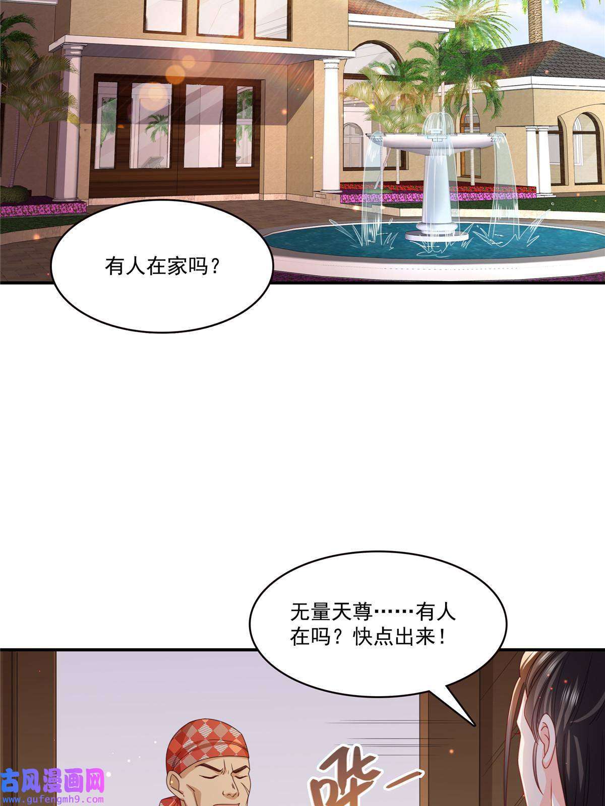 恰似寒光遇骄阳第二百九十一话 过 往