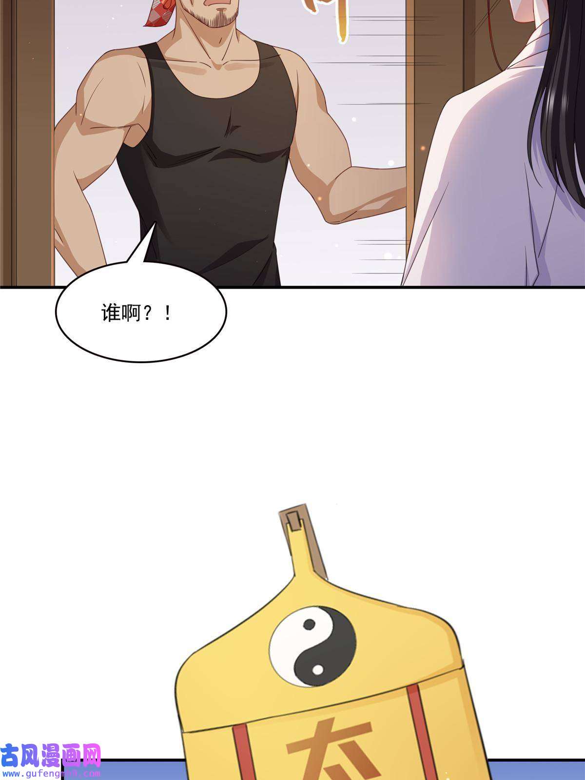 恰似寒光遇骄阳第二百九十一话 过 往