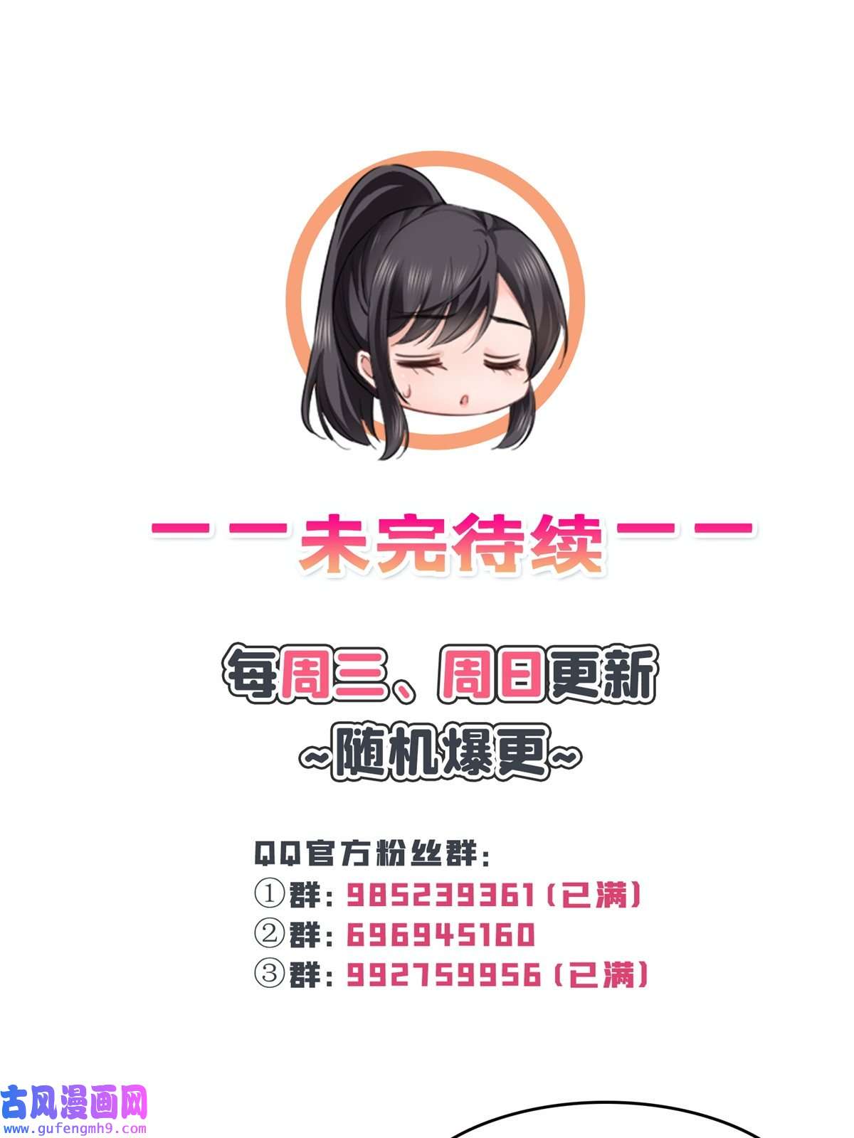 恰似寒光遇骄阳第二百九十一话 过 往