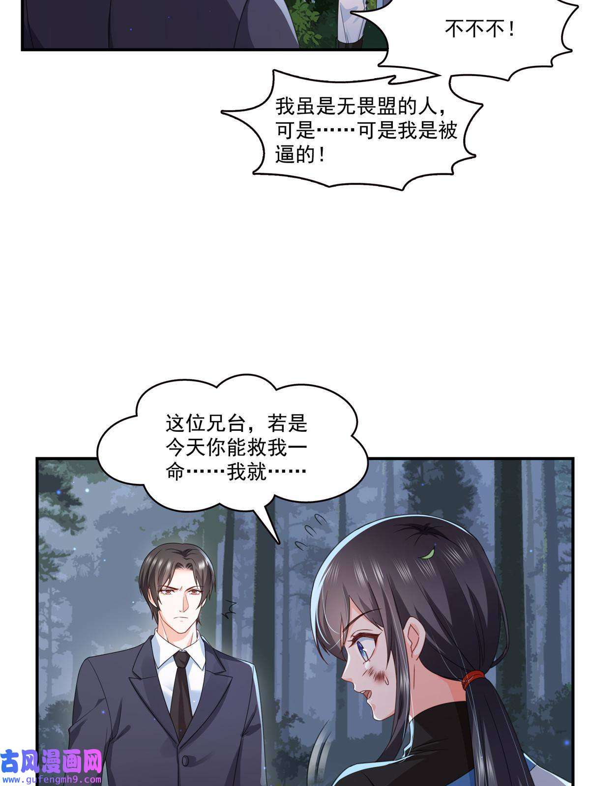 恰似寒光遇骄阳第二百九十一话 过 往