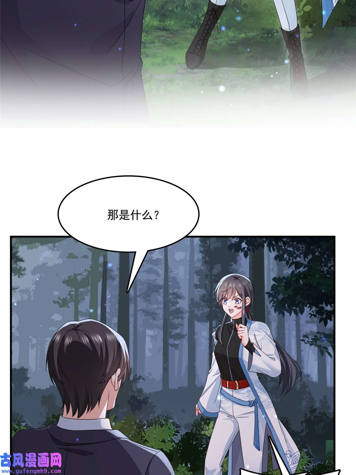 恰似寒光遇骄阳第二百九十一话 过 往