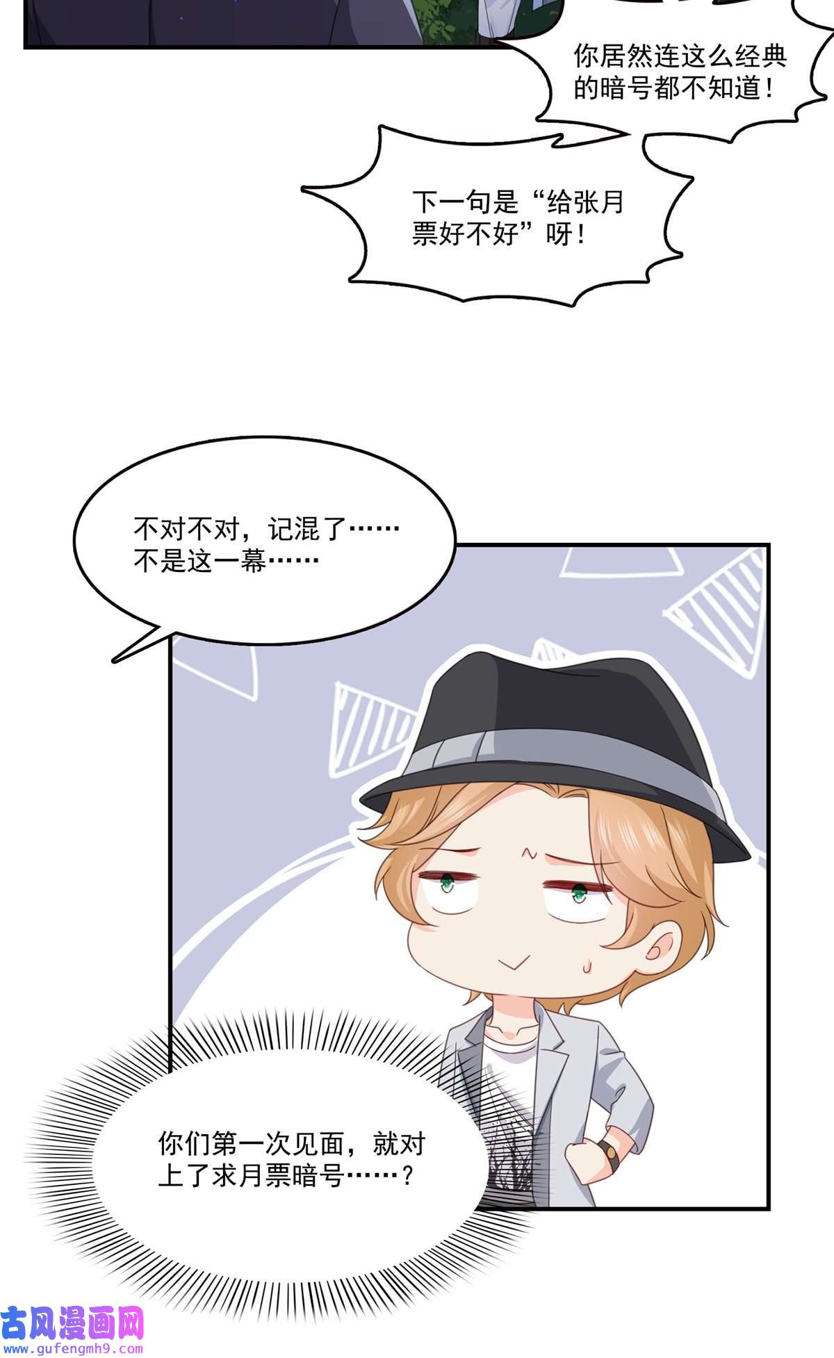 恰似寒光遇骄阳第二百九十一话 过 往