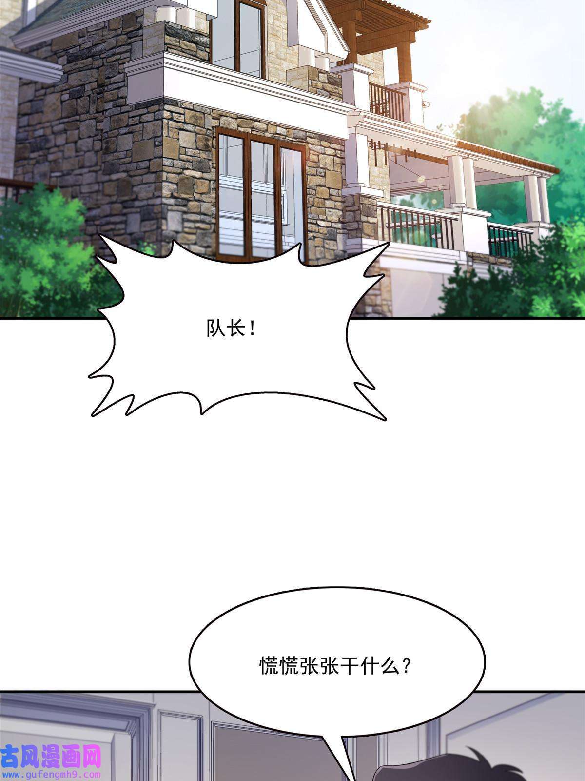 恰似寒光遇骄阳292 有名妹子，真的是你？！