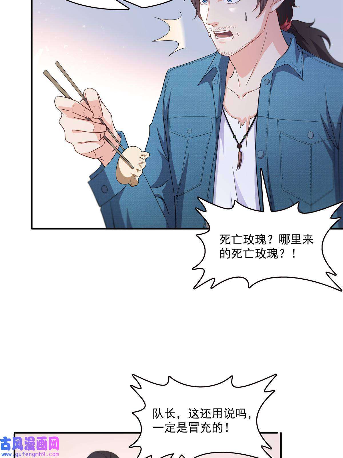 恰似寒光遇骄阳292 有名妹子，真的是你？！