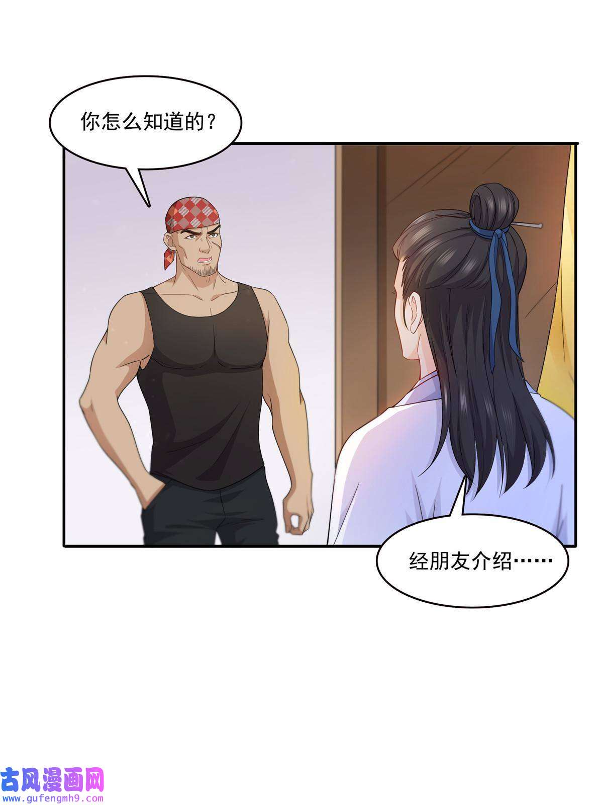 恰似寒光遇骄阳292 有名妹子，真的是你？！