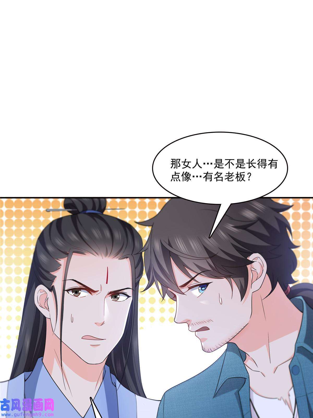 恰似寒光遇骄阳292 有名妹子，真的是你？！
