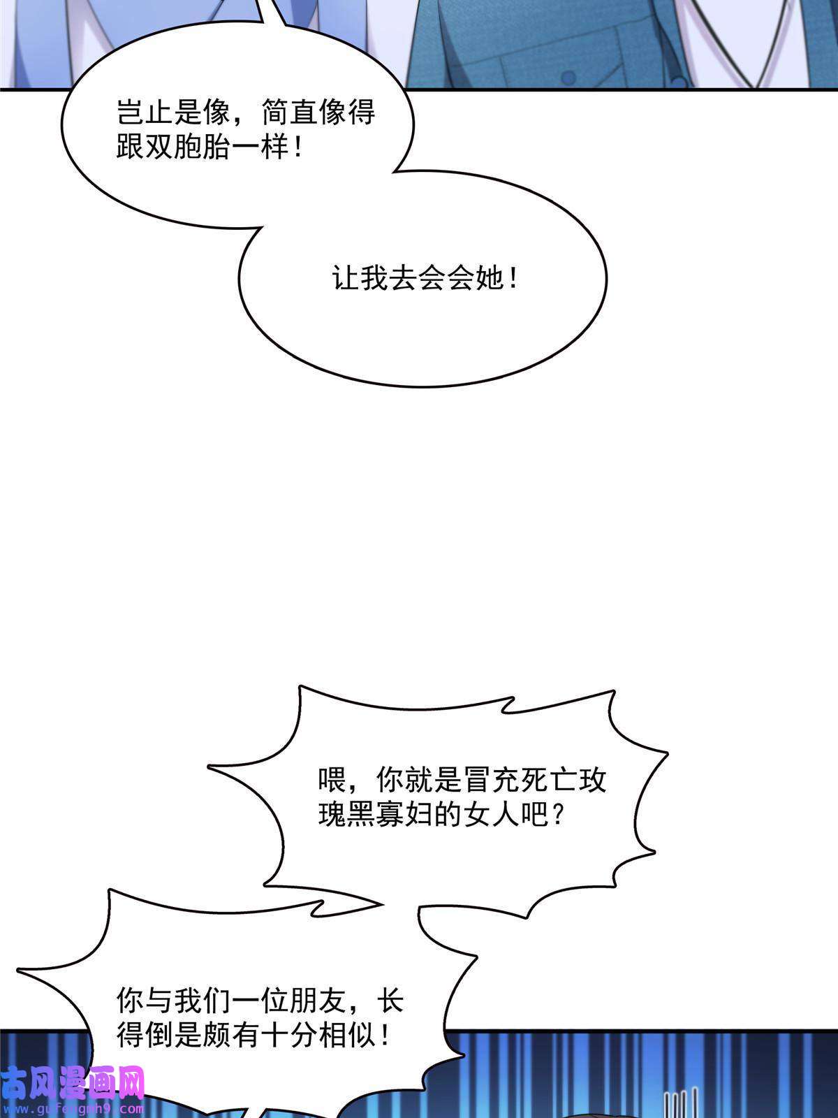 恰似寒光遇骄阳292 有名妹子，真的是你？！