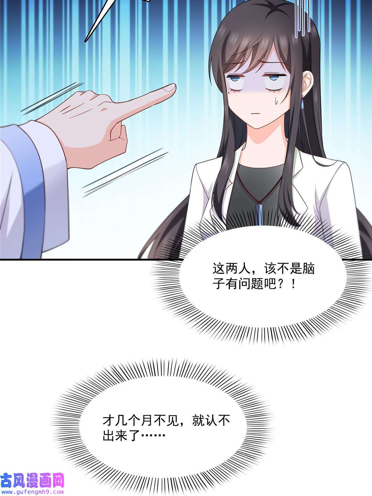 恰似寒光遇骄阳292 有名妹子，真的是你？！