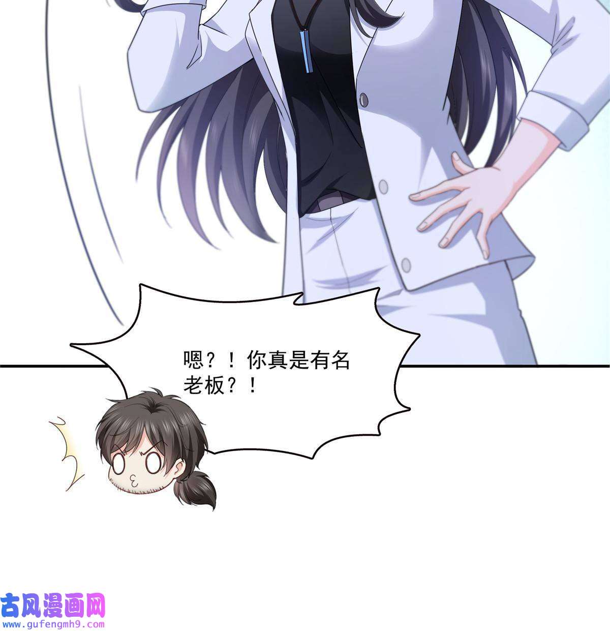 恰似寒光遇骄阳292 有名妹子，真的是你？！