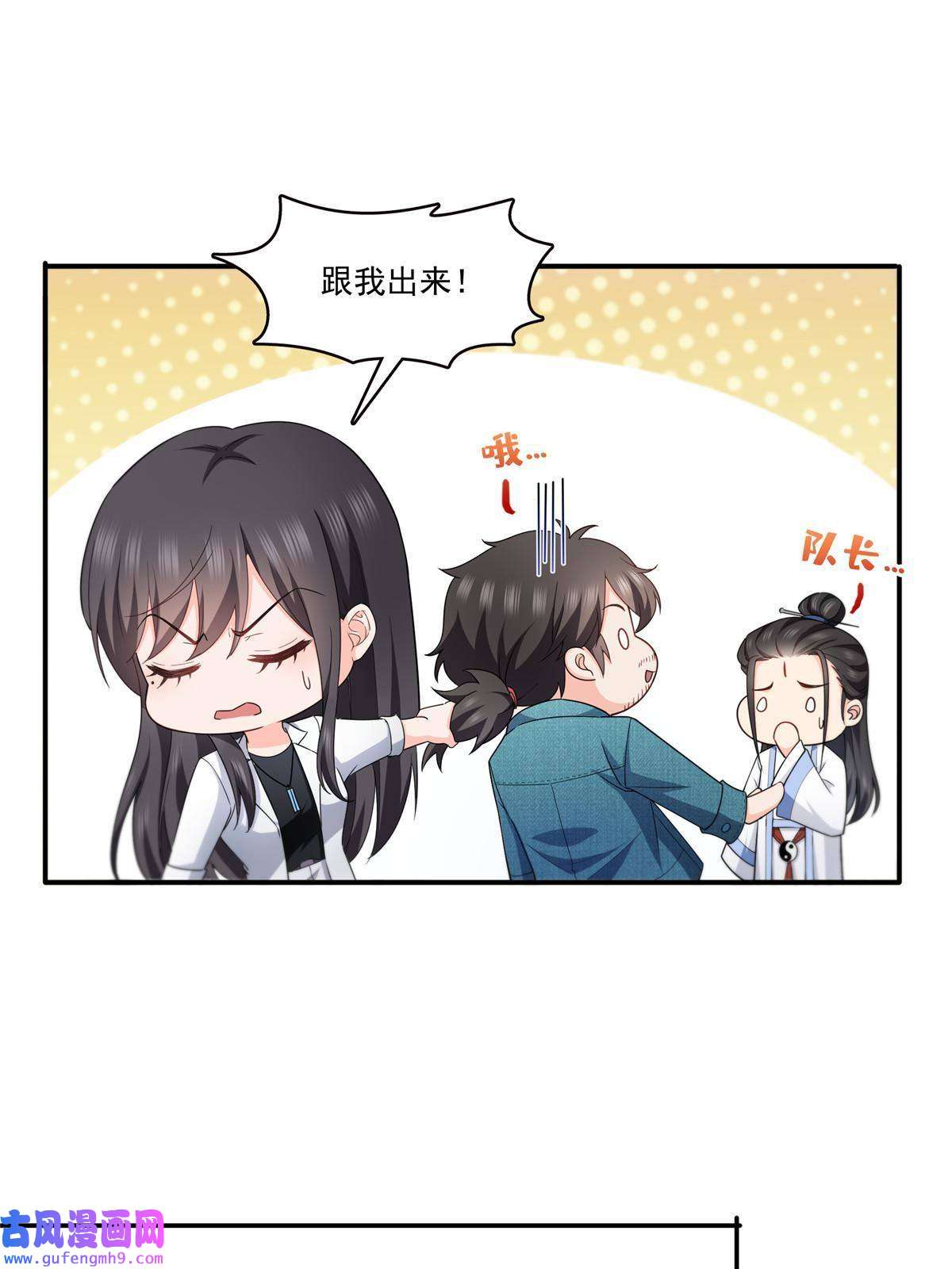 恰似寒光遇骄阳292 有名妹子，真的是你？！