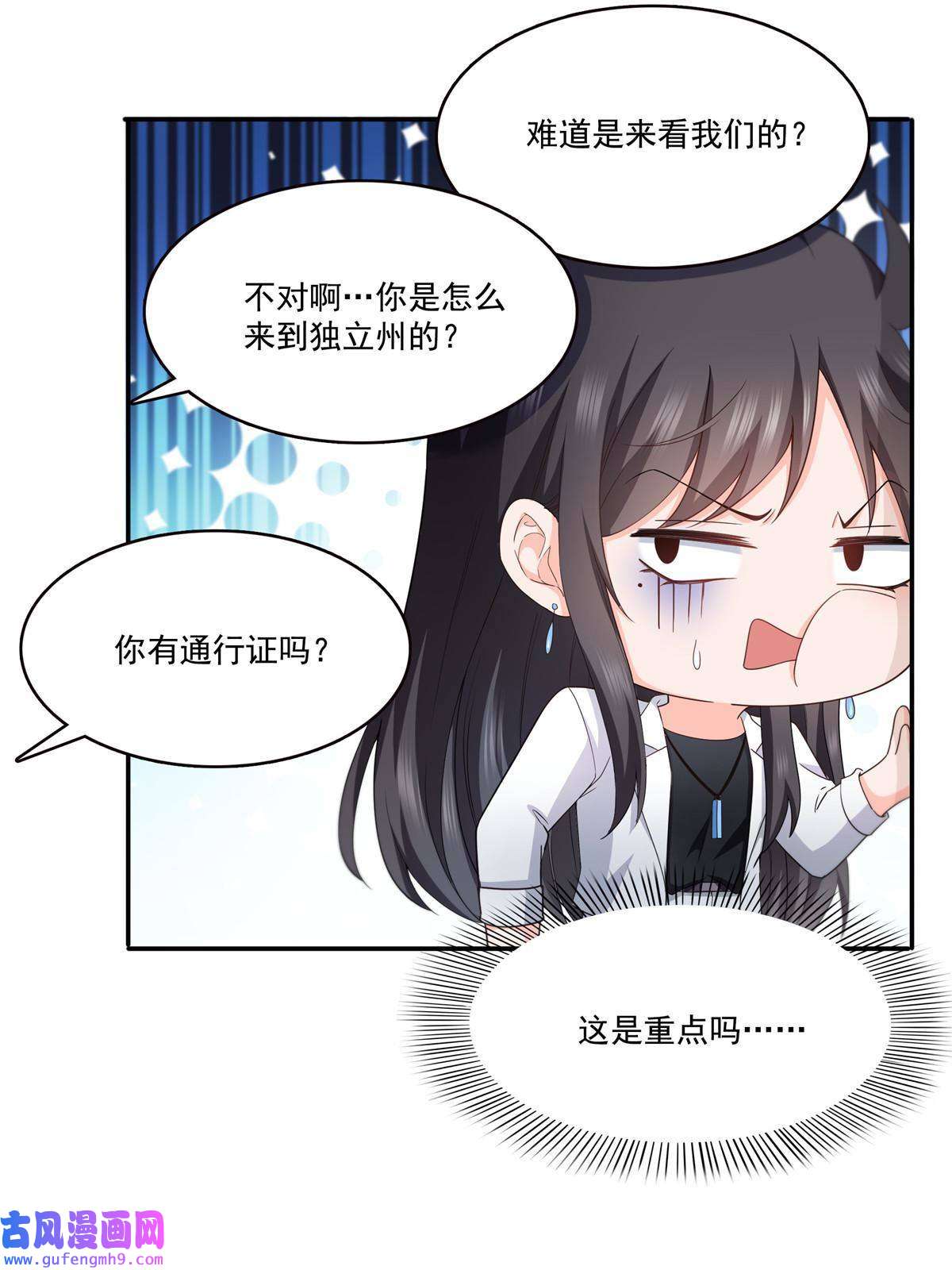 恰似寒光遇骄阳292 有名妹子，真的是你？！