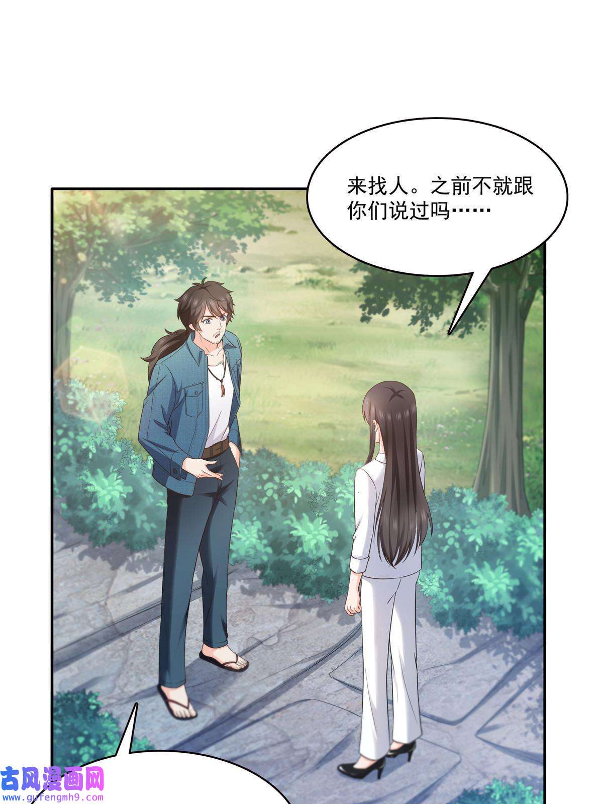 恰似寒光遇骄阳292 有名妹子，真的是你？！