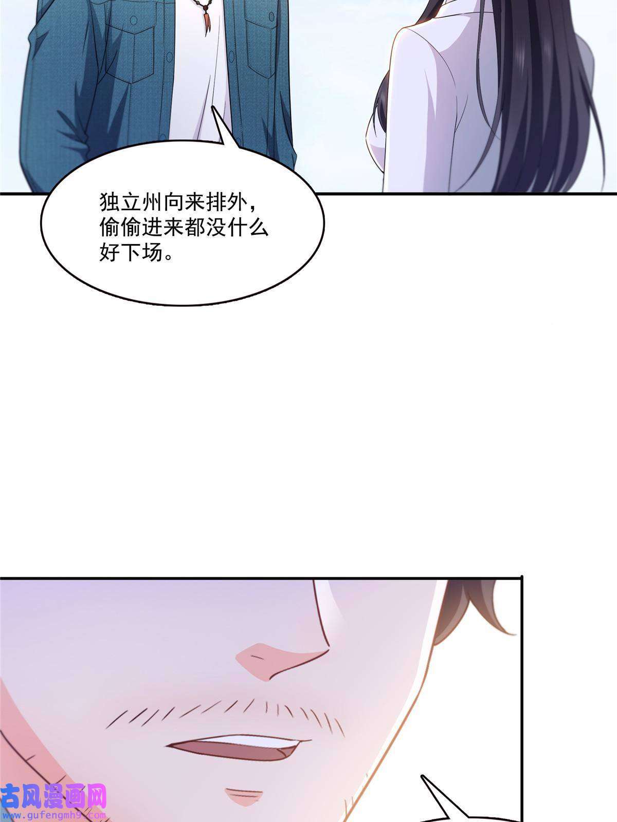 恰似寒光遇骄阳292 有名妹子，真的是你？！