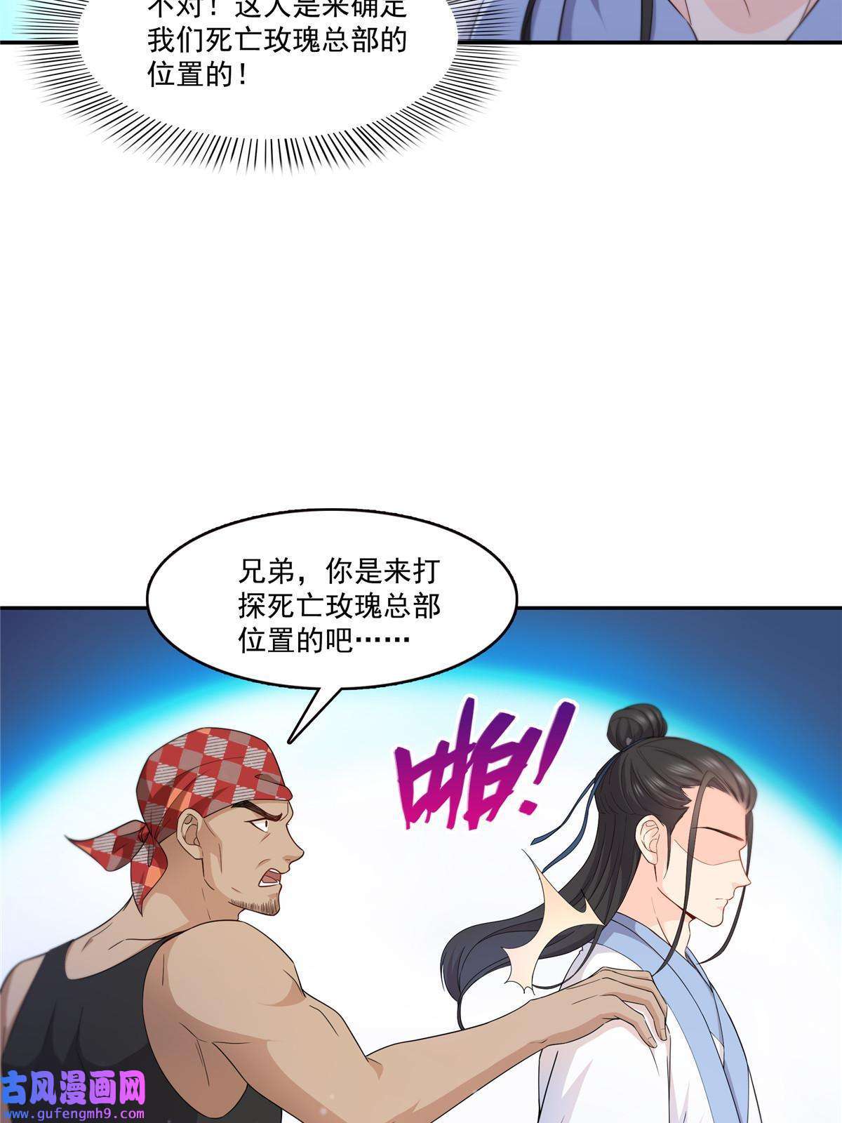 恰似寒光遇骄阳292 有名妹子，真的是你？！