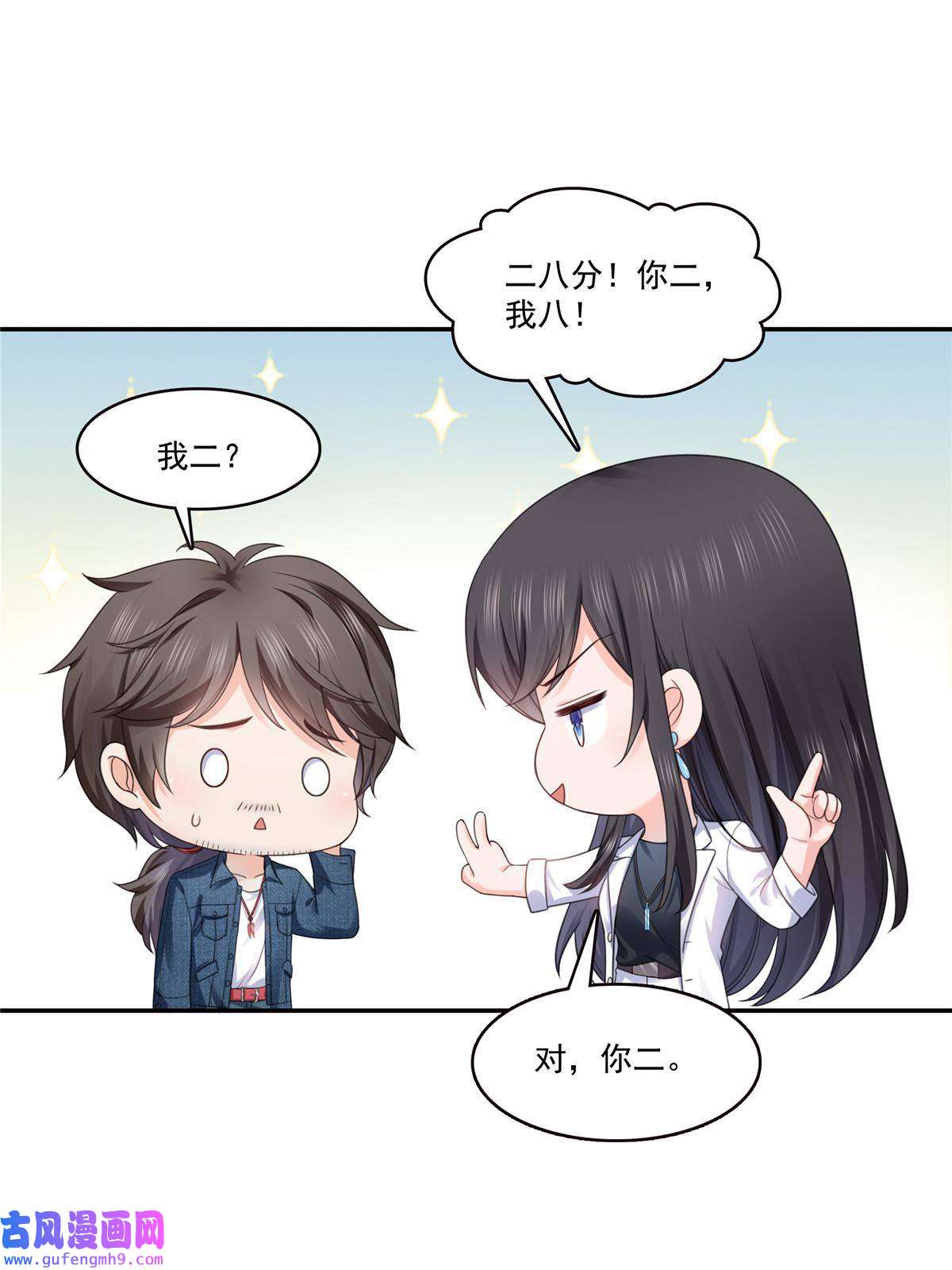 恰似寒光遇骄阳第293话 司氏古族