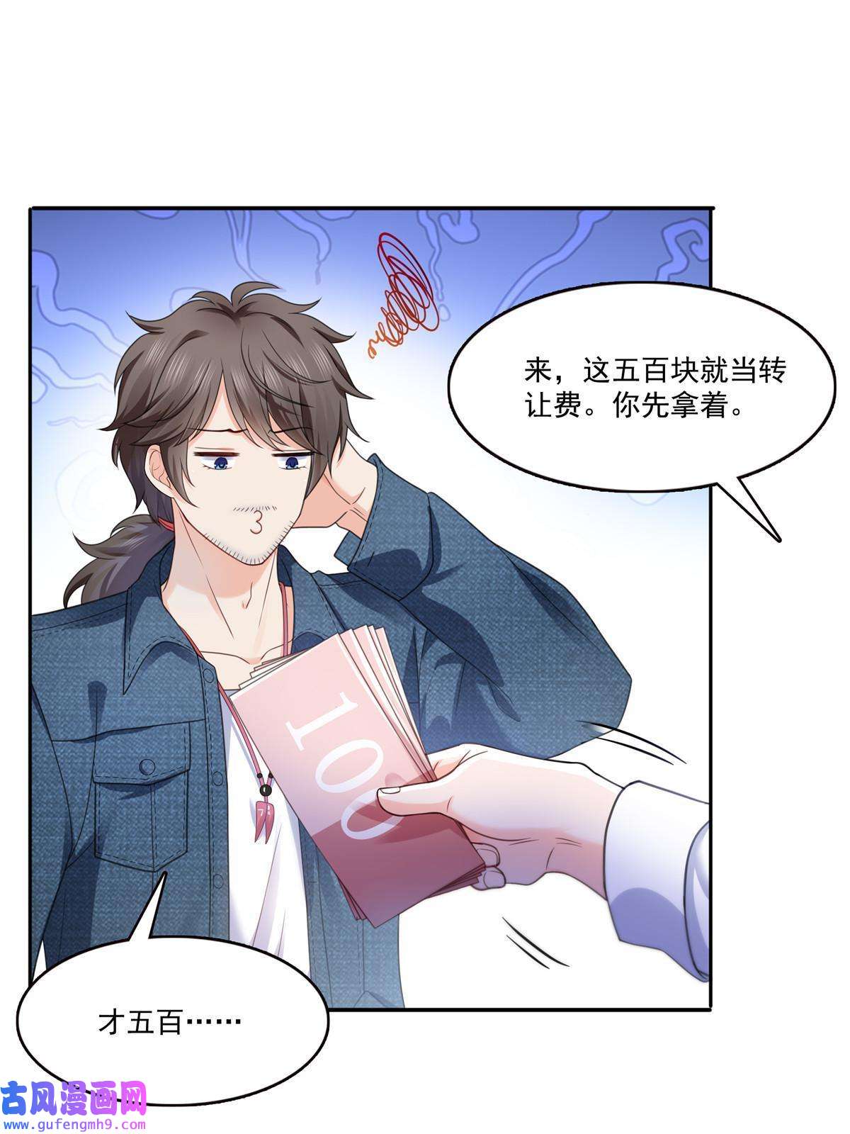 恰似寒光遇骄阳第293话 司氏古族