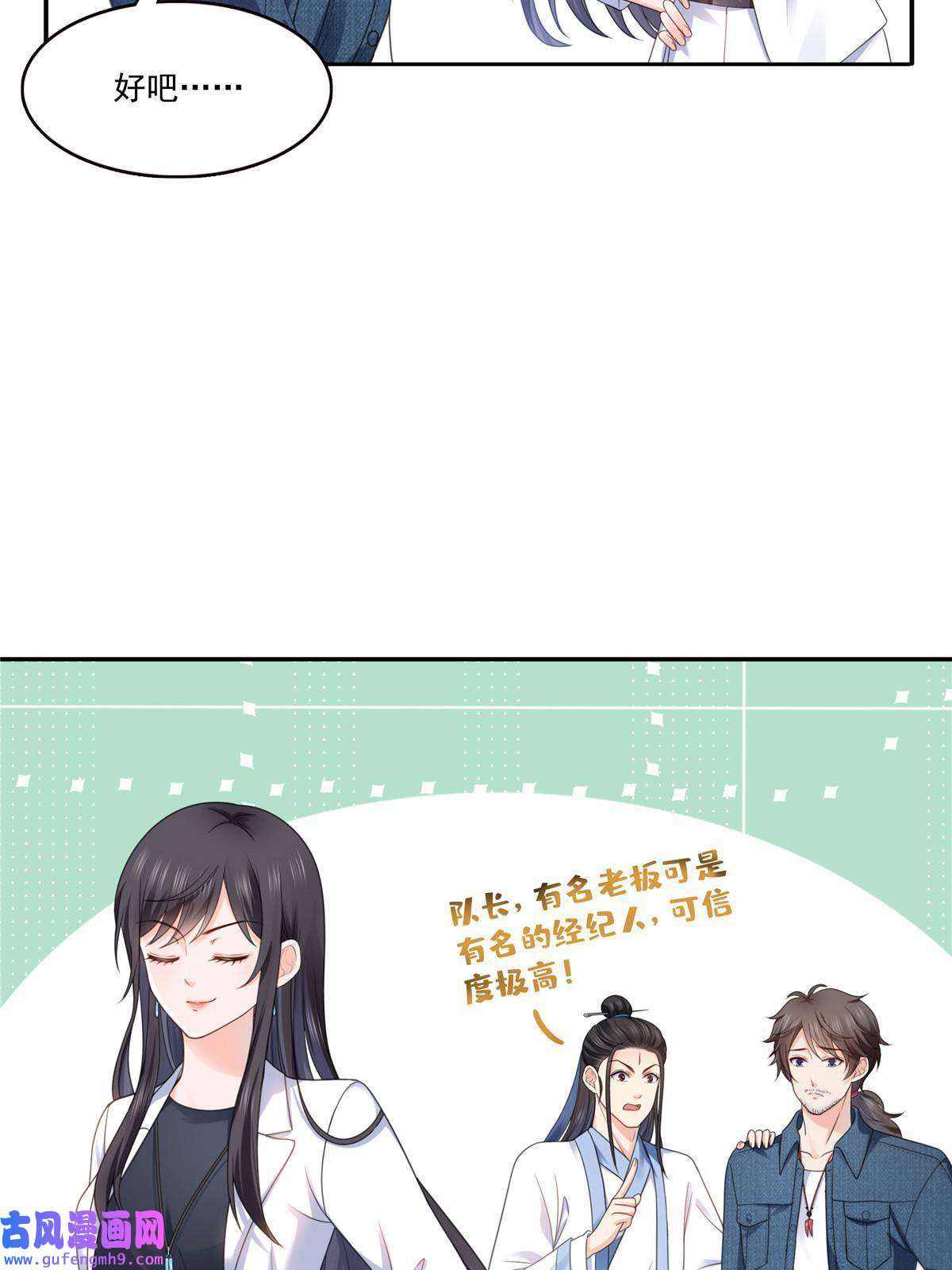 恰似寒光遇骄阳第293话 司氏古族