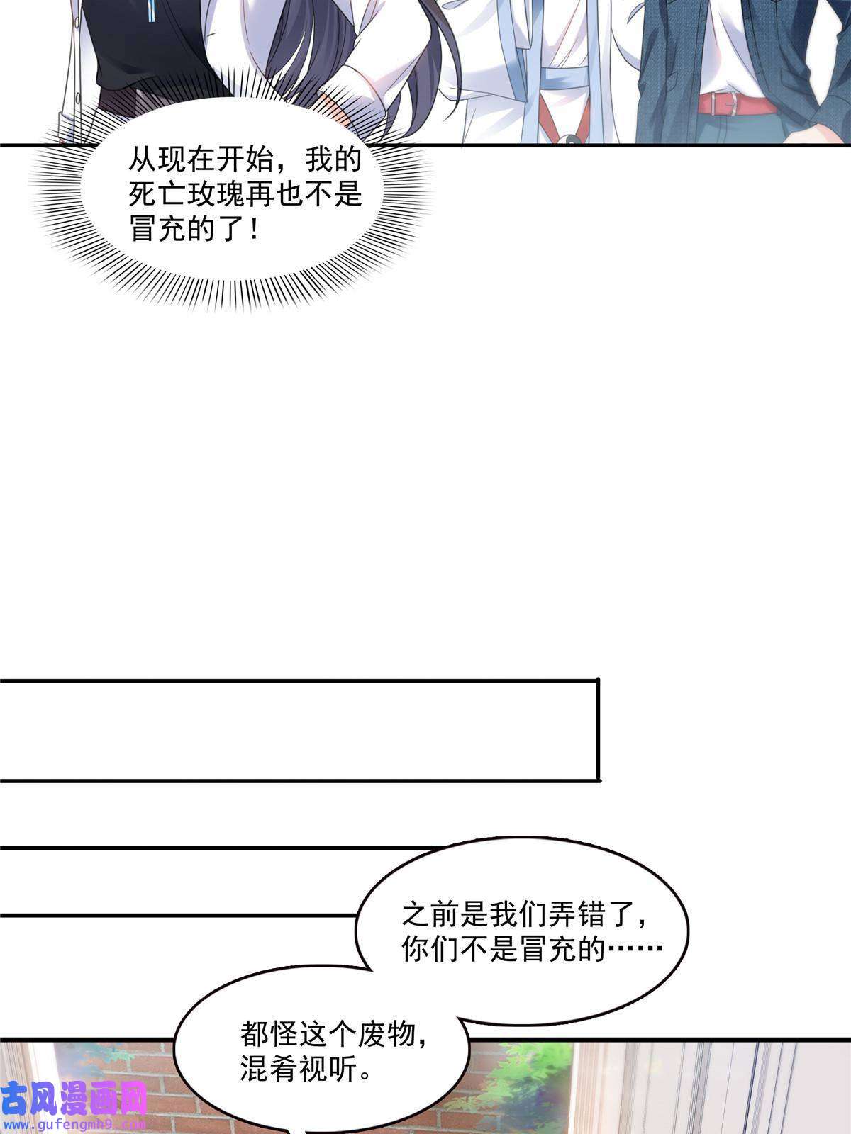 恰似寒光遇骄阳第293话 司氏古族