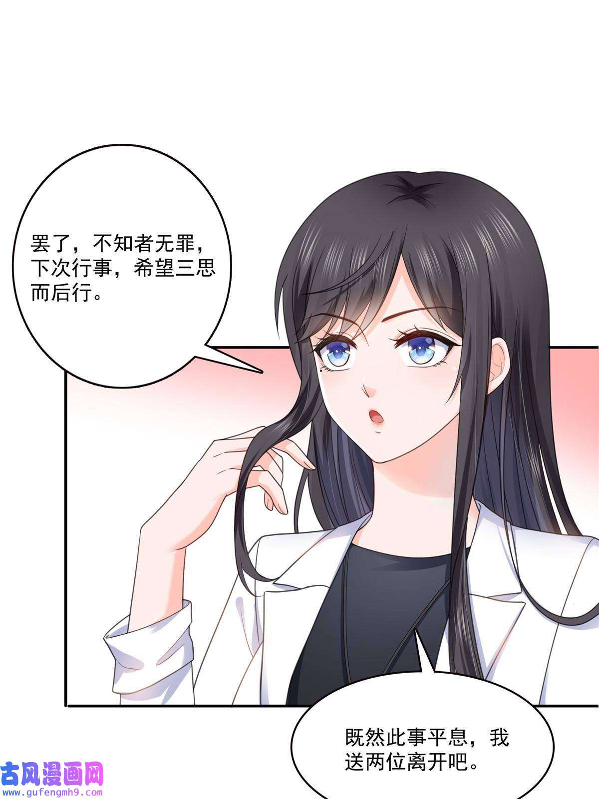 恰似寒光遇骄阳第293话 司氏古族