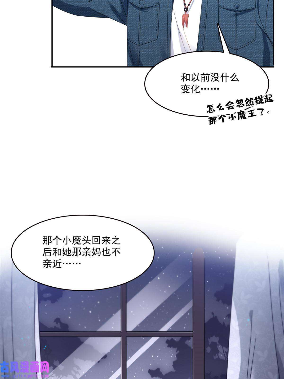 恰似寒光遇骄阳第293话 司氏古族