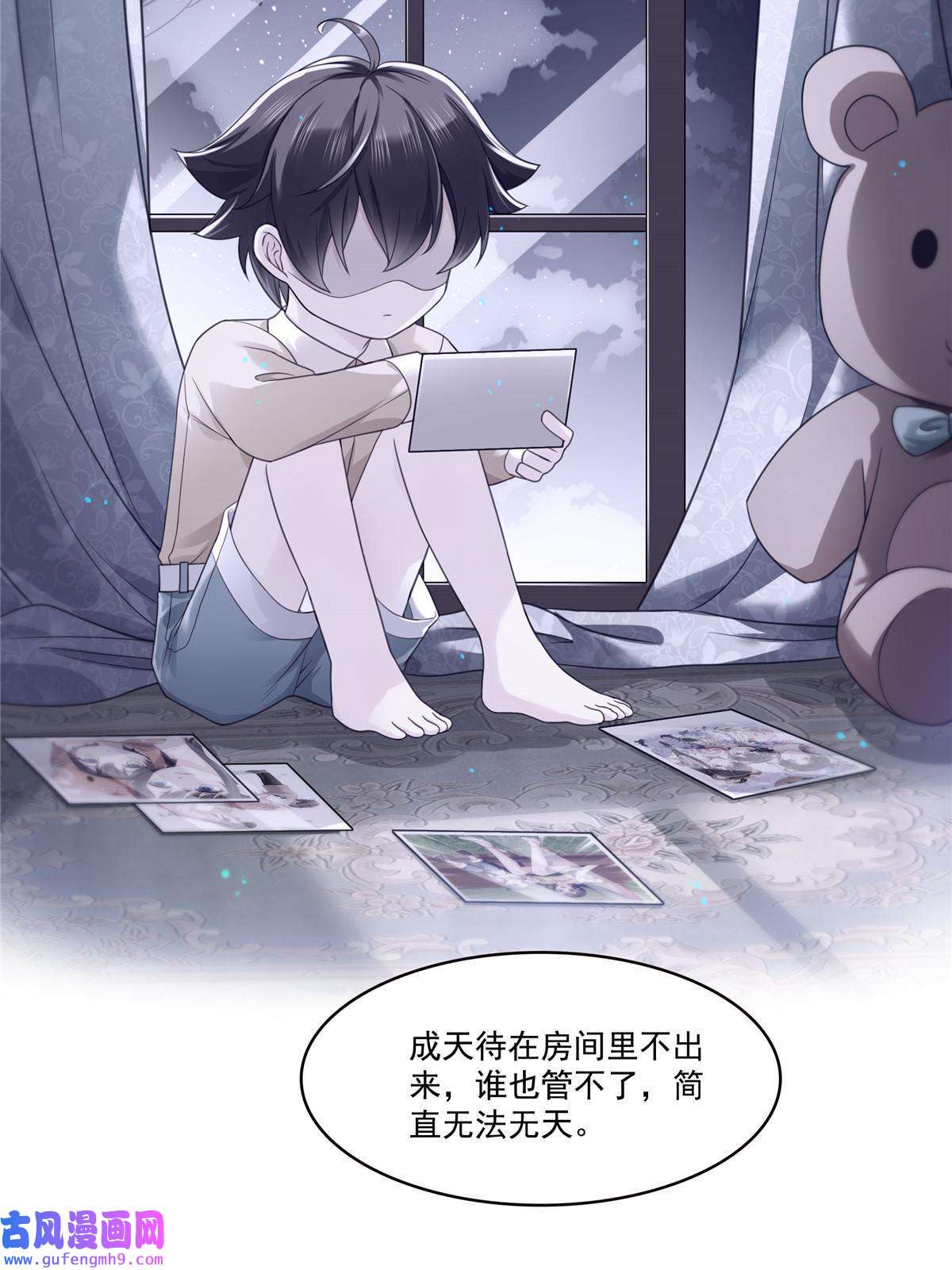 恰似寒光遇骄阳第293话 司氏古族