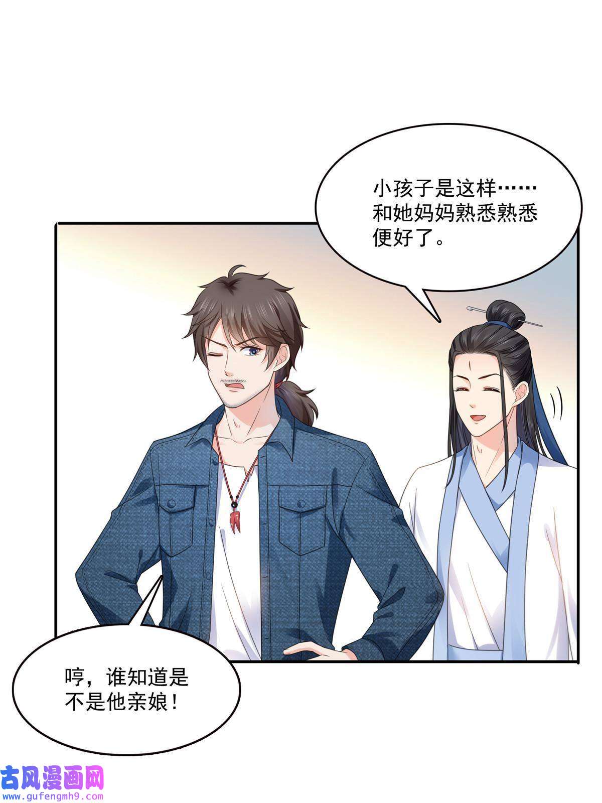 恰似寒光遇骄阳第293话 司氏古族