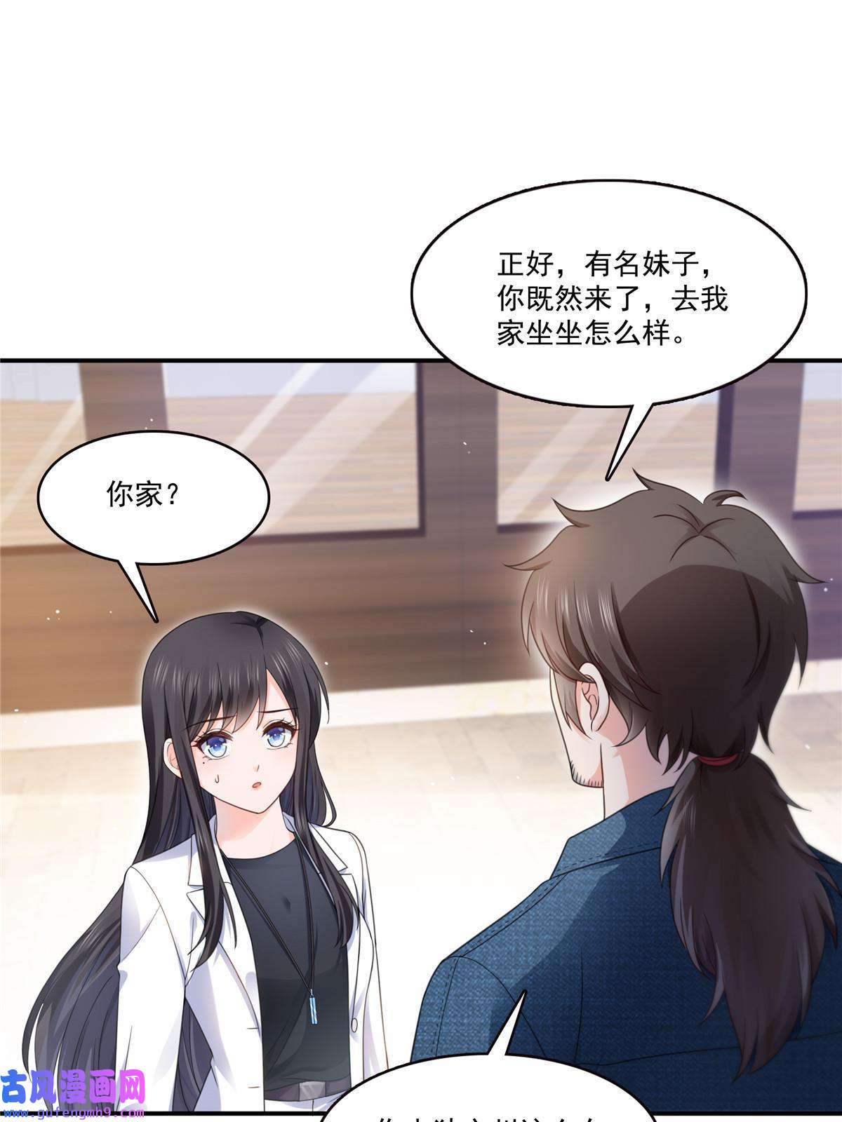 恰似寒光遇骄阳第293话 司氏古族