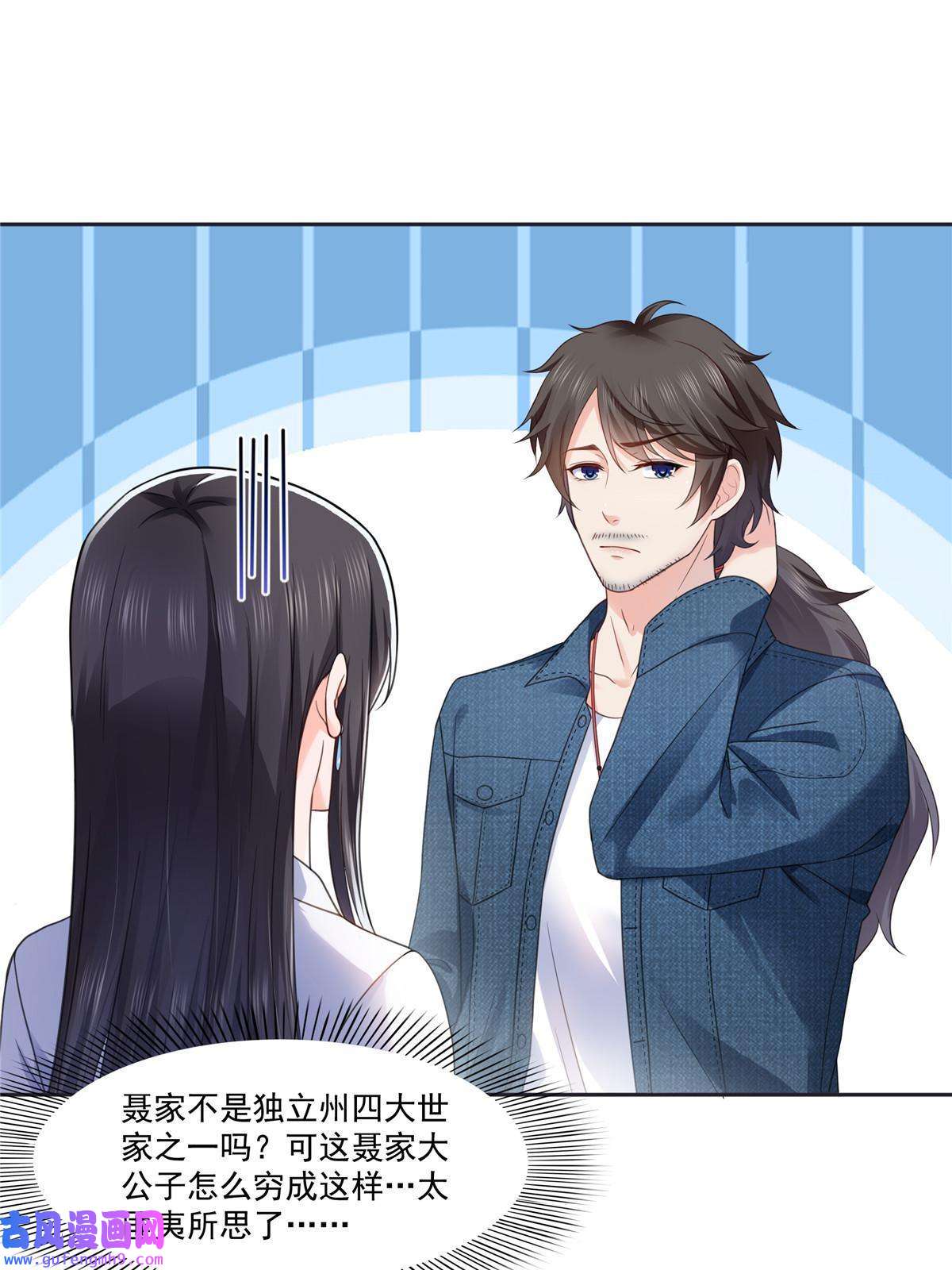 恰似寒光遇骄阳第293话 司氏古族