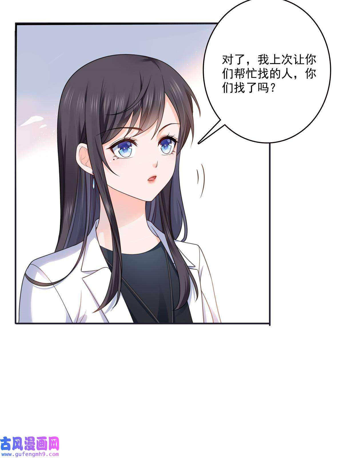 恰似寒光遇骄阳第293话 司氏古族