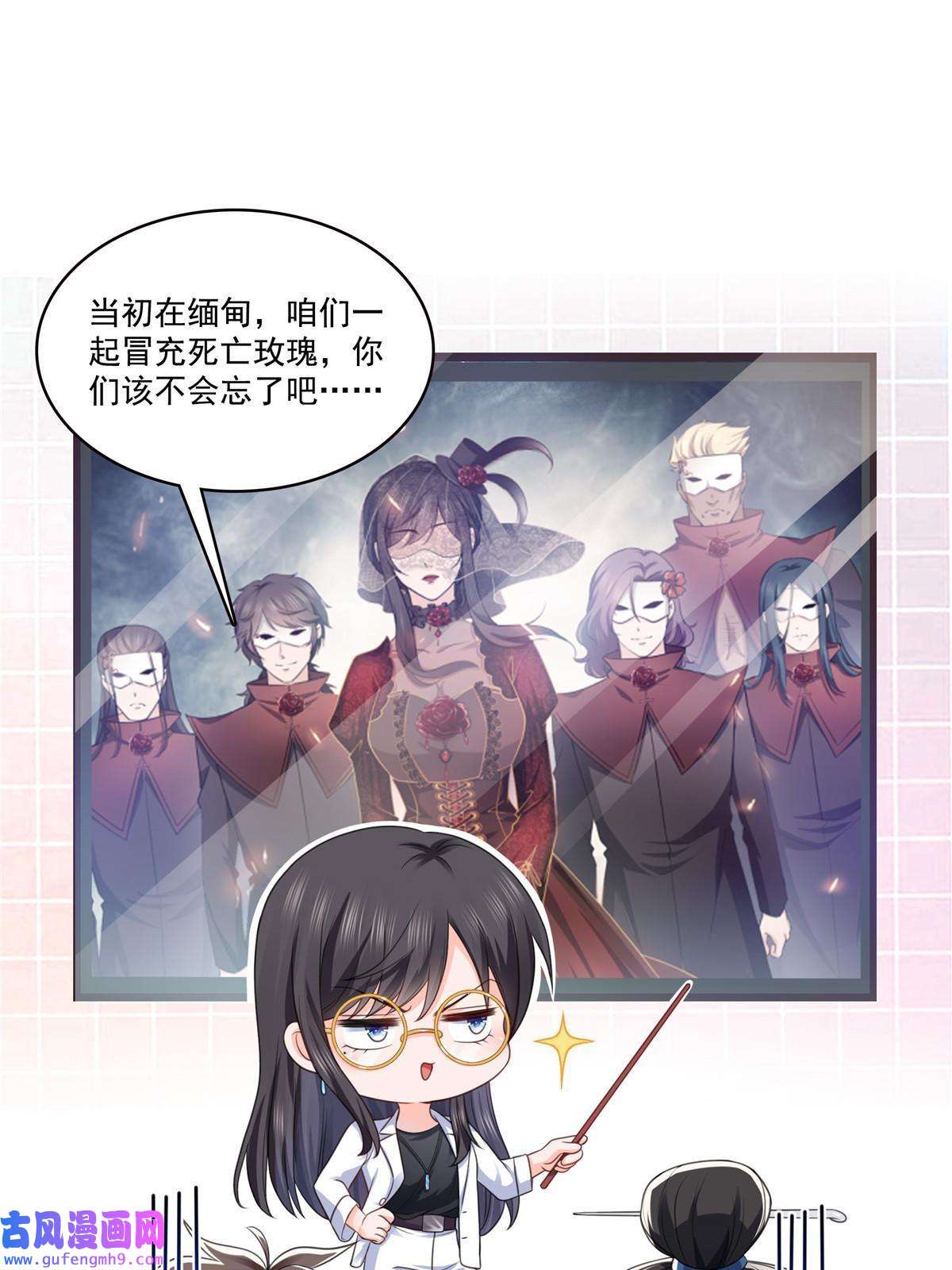 恰似寒光遇骄阳第293话 司氏古族