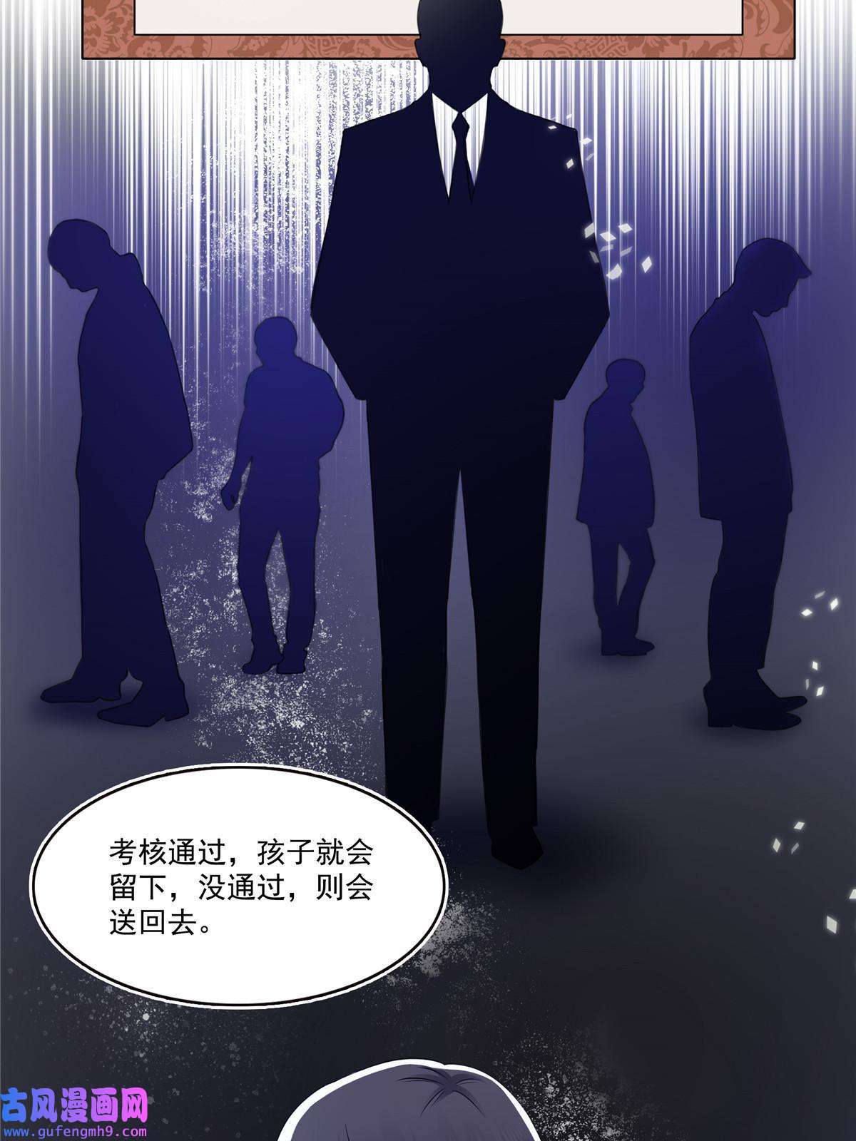 恰似寒光遇骄阳第293话 司氏古族