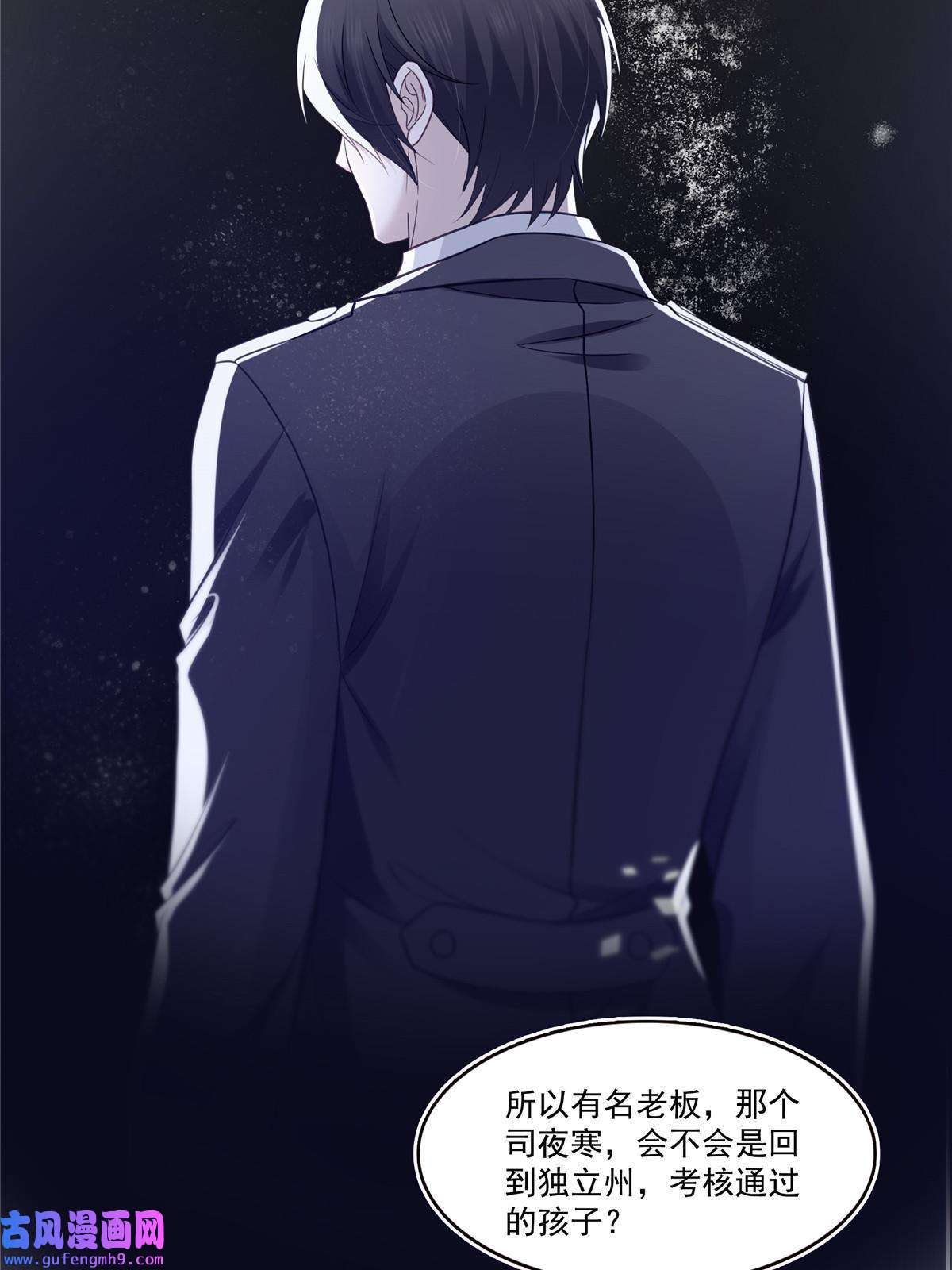 恰似寒光遇骄阳第293话 司氏古族