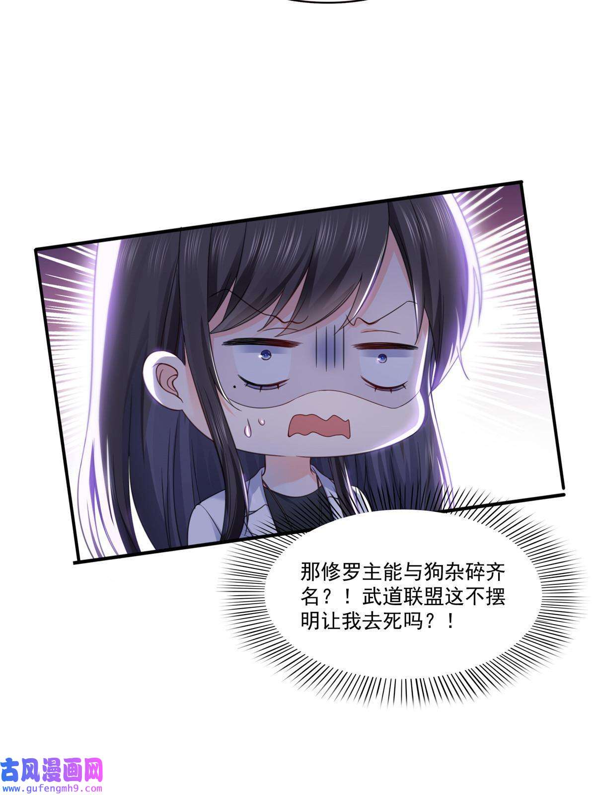 恰似寒光遇骄阳第293话 司氏古族