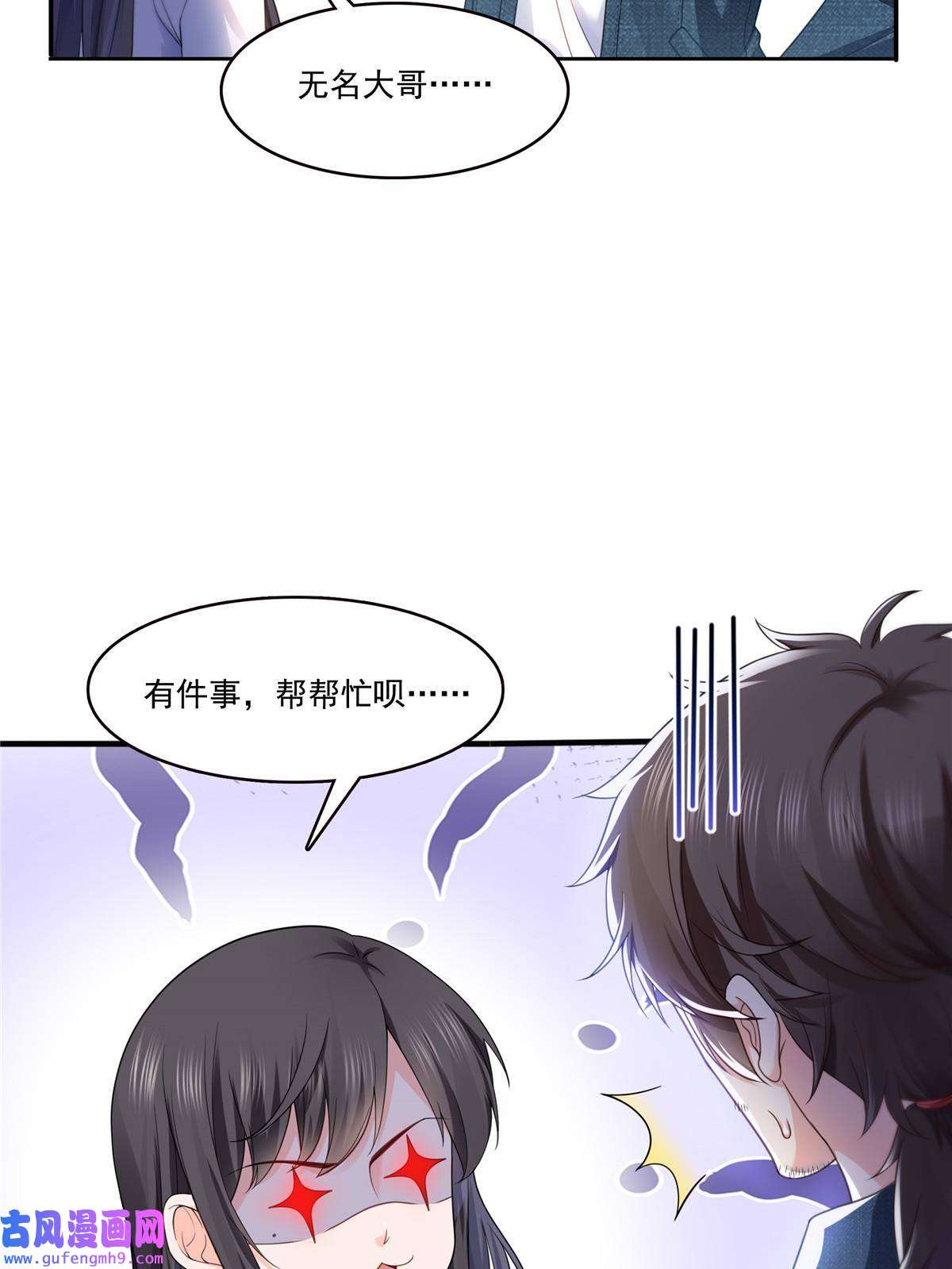 恰似寒光遇骄阳第293话 司氏古族