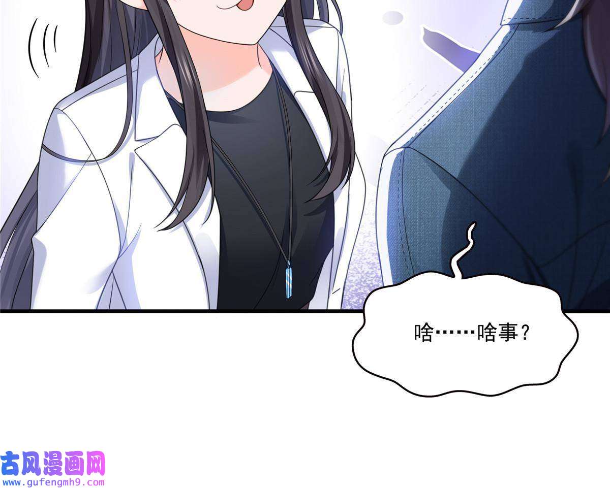 恰似寒光遇骄阳第293话 司氏古族