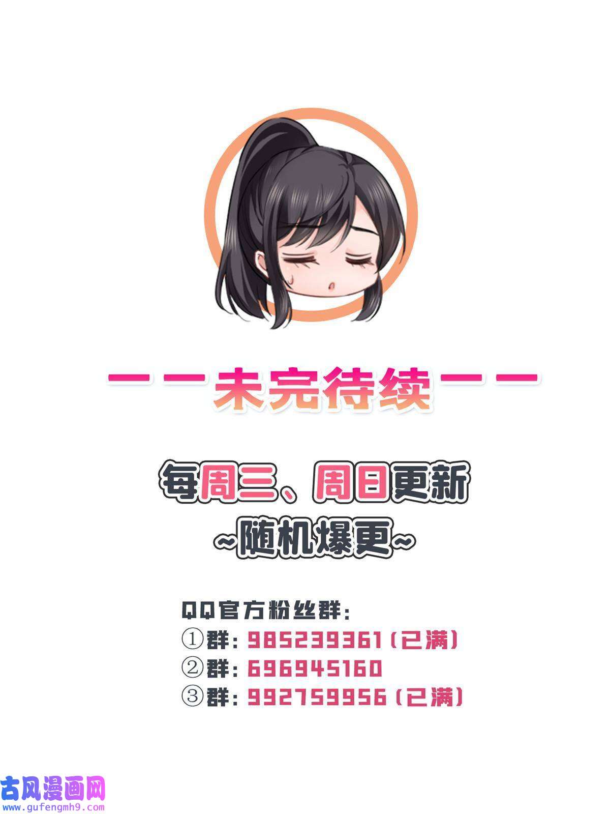 恰似寒光遇骄阳第293话 司氏古族