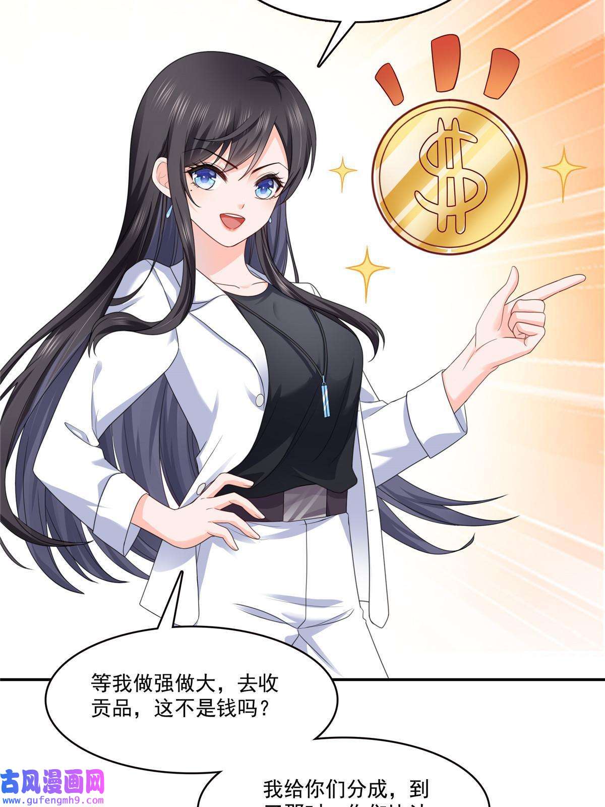 恰似寒光遇骄阳第293话 司氏古族