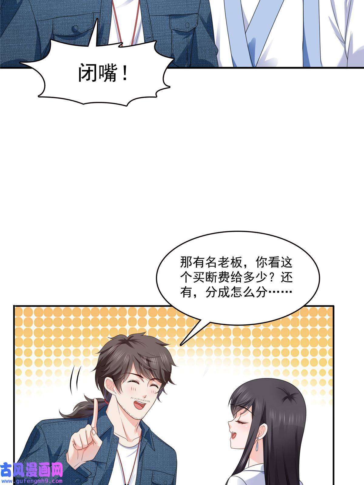 恰似寒光遇骄阳第293话 司氏古族