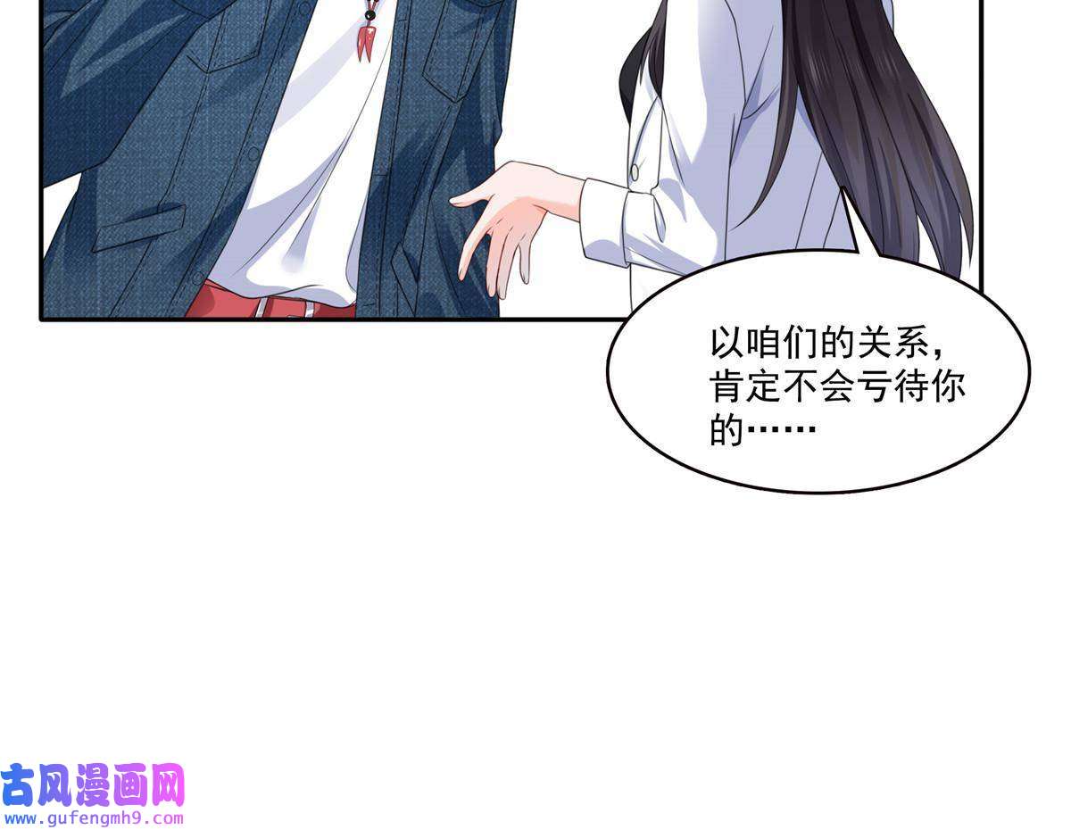 恰似寒光遇骄阳第293话 司氏古族