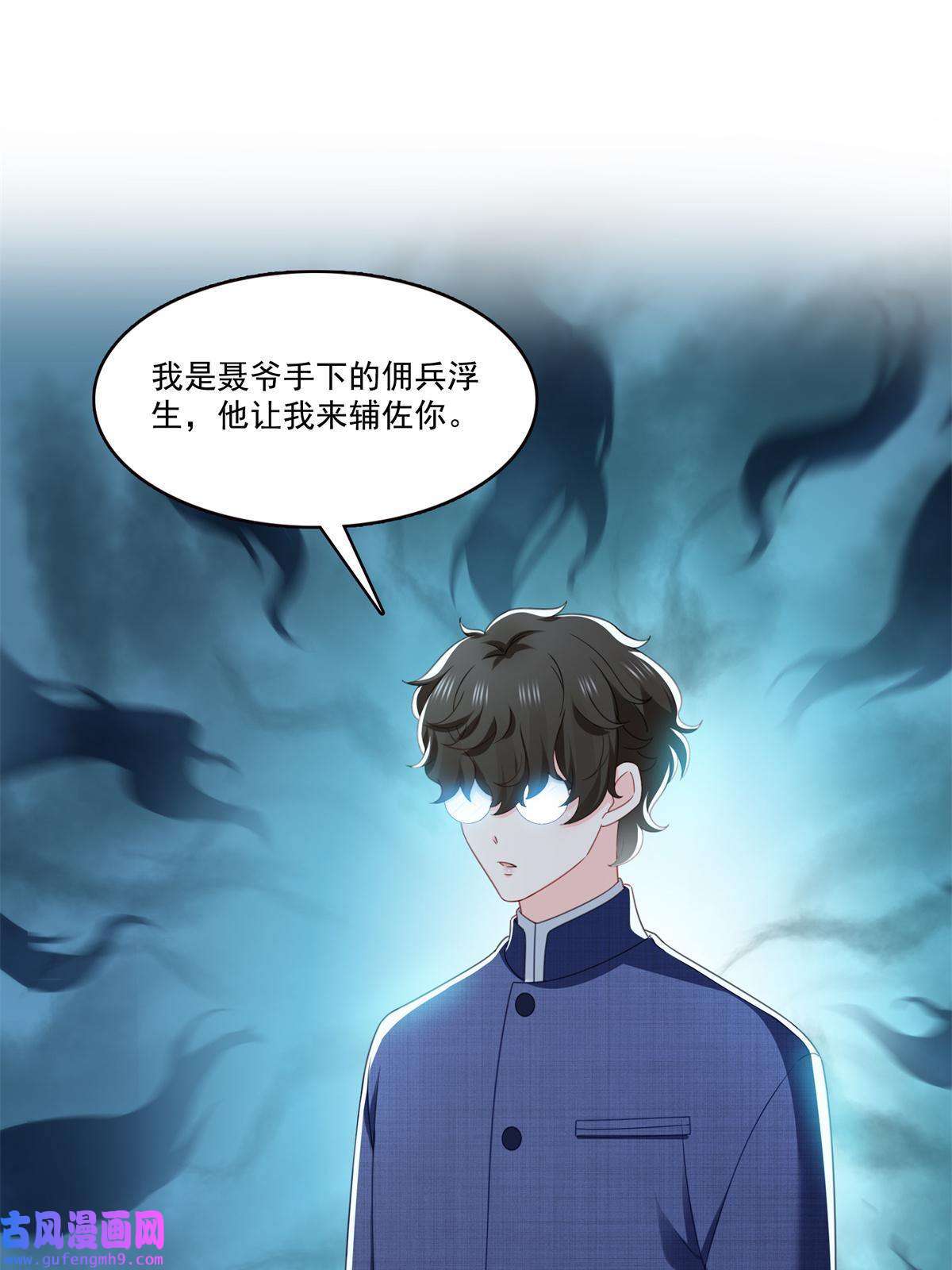 恰似寒光遇骄阳第294话 易水寒的徒弟