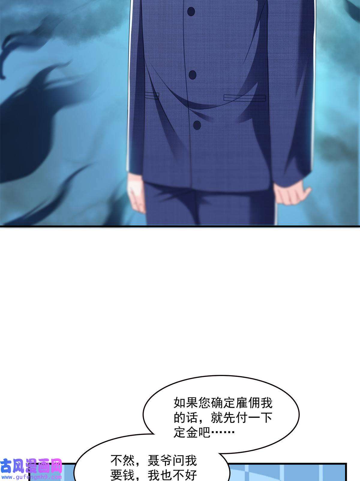 恰似寒光遇骄阳第294话 易水寒的徒弟