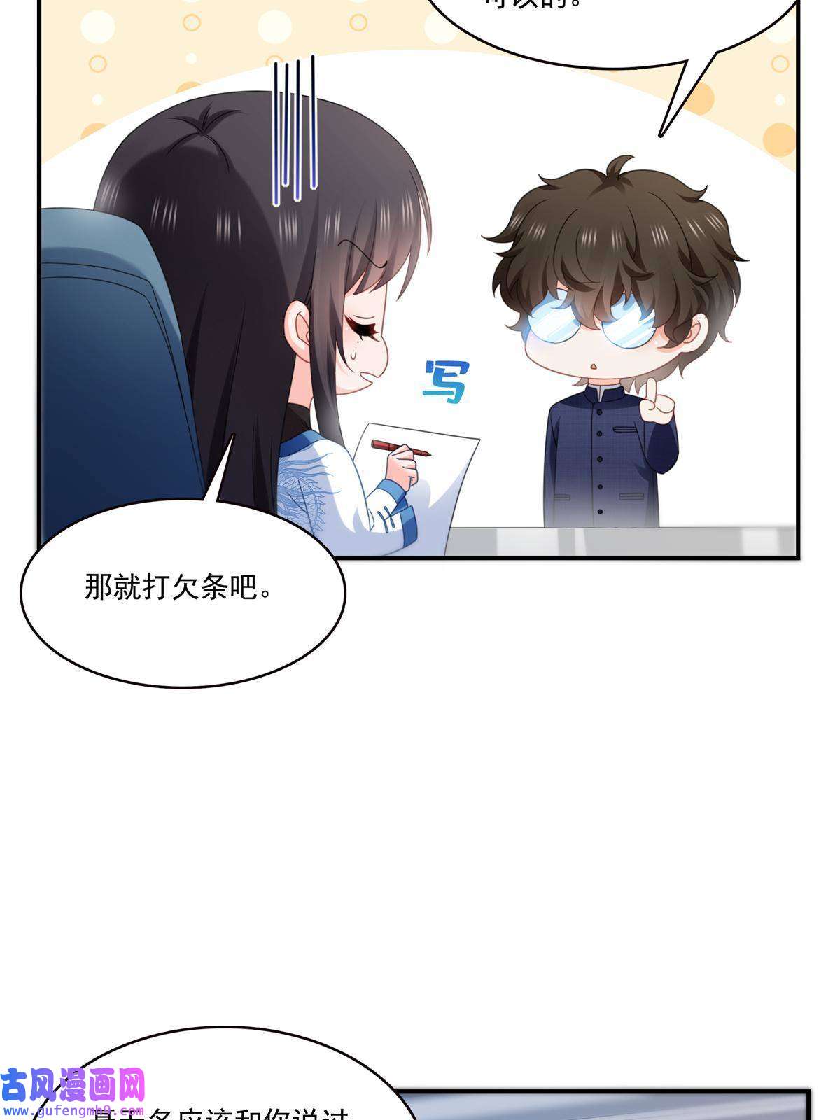 恰似寒光遇骄阳第294话 易水寒的徒弟