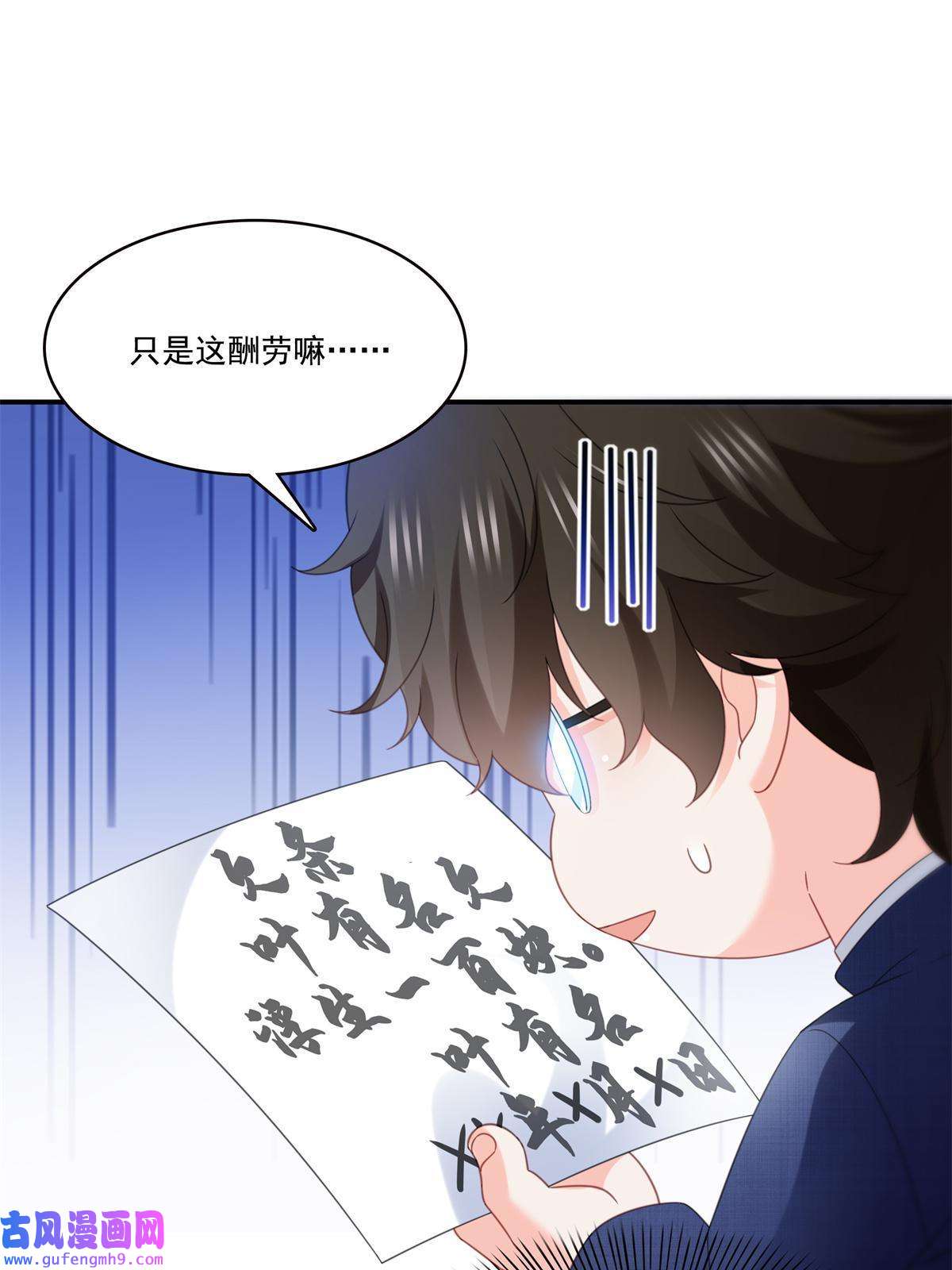 恰似寒光遇骄阳第294话 易水寒的徒弟