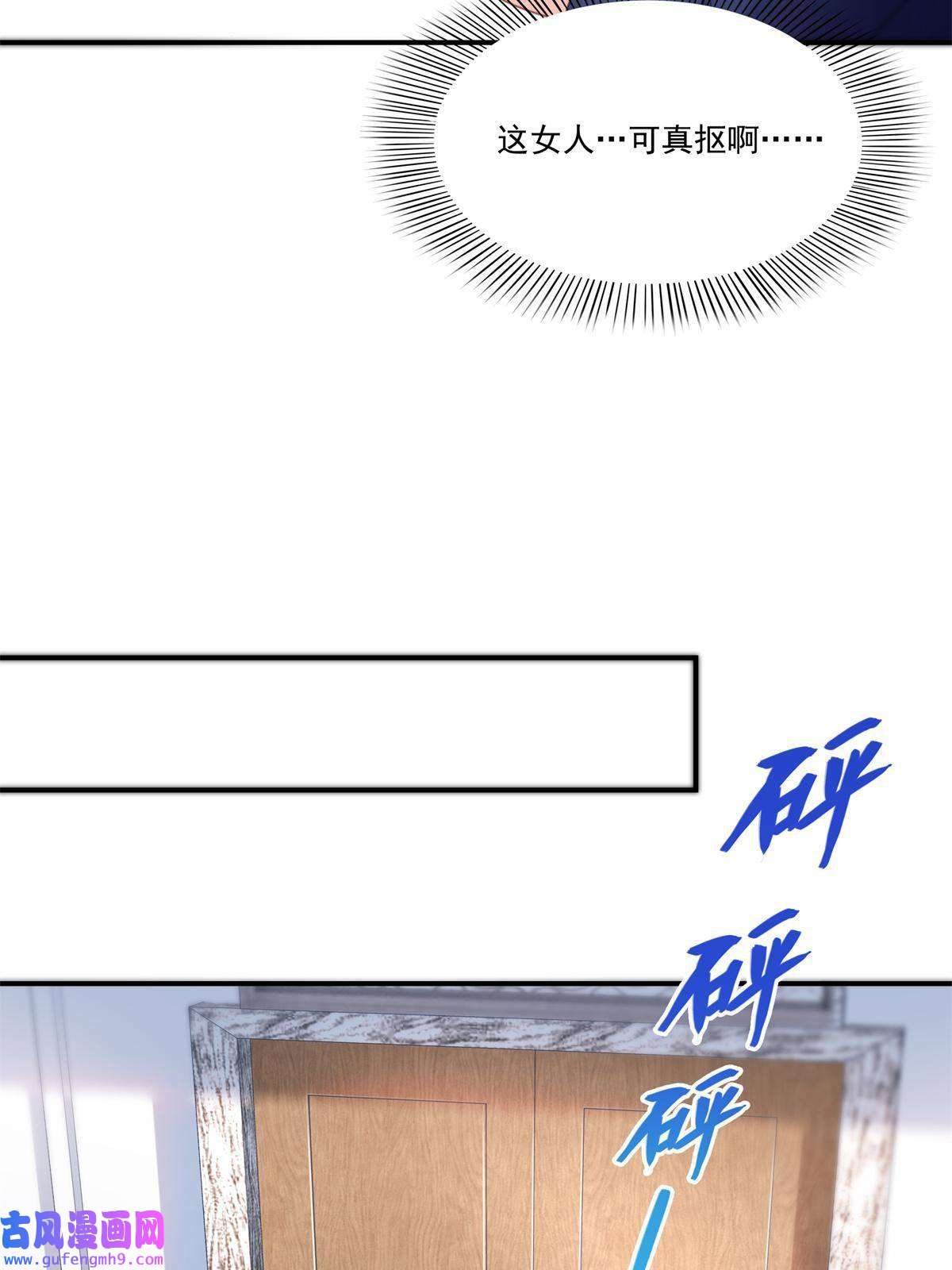 恰似寒光遇骄阳第294话 易水寒的徒弟