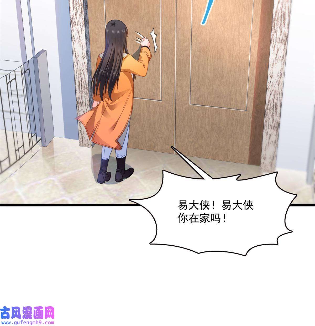 恰似寒光遇骄阳第294话 易水寒的徒弟