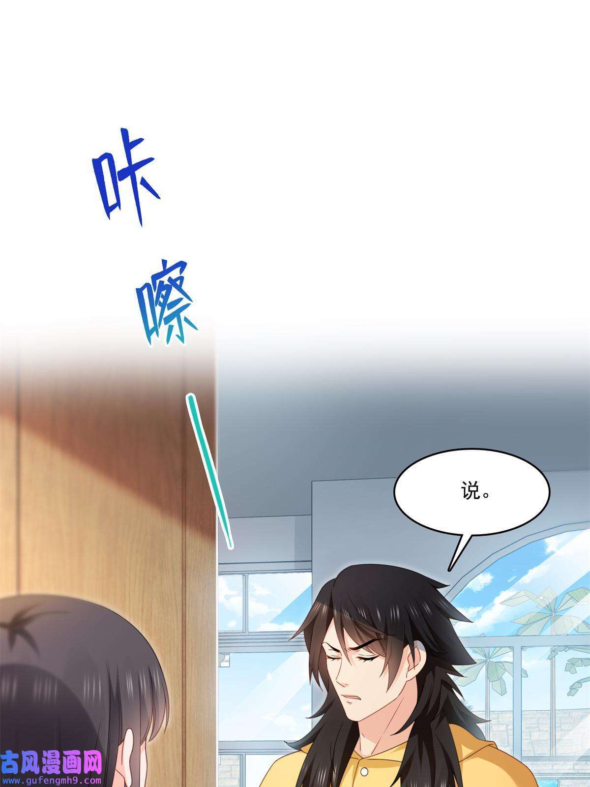 恰似寒光遇骄阳第294话 易水寒的徒弟