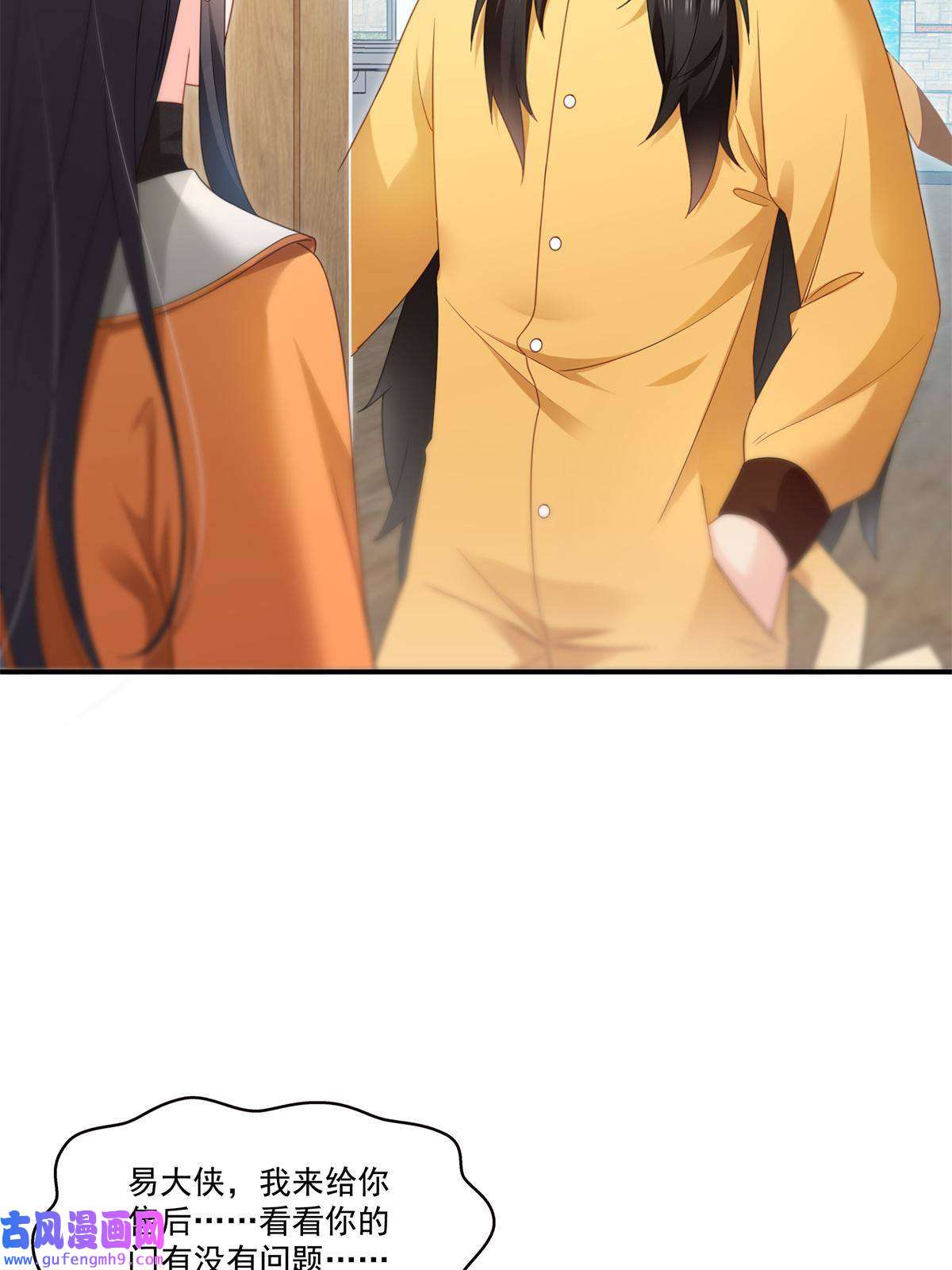 恰似寒光遇骄阳第294话 易水寒的徒弟